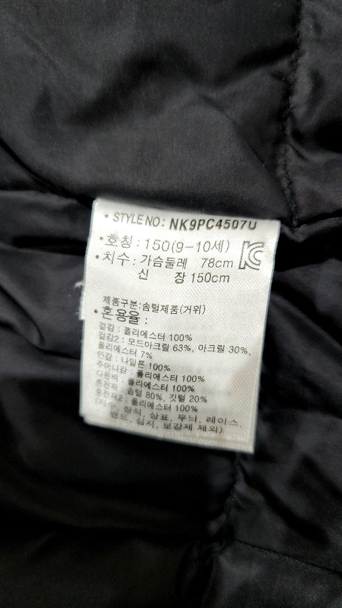 뉴발란스 키즈(NEWBALANCEKIDS) 기타 아우터 150