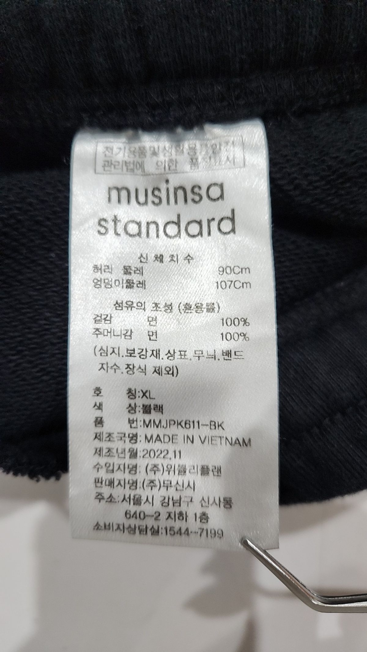 무신사 스탠다드(MUSINSA STANDARD) 헤비웨이트 스웨트 팬츠 XL