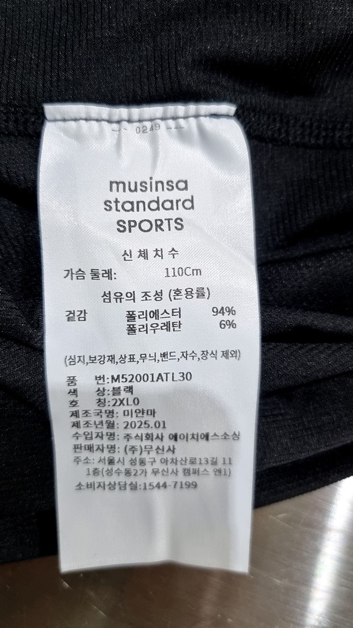 무신사 스탠다드 스포츠(MUSINSA STANDARD SPORTS) ( 리오더 ) DRYACTION™ RUNNING MESH LONG SLEEVE XXL