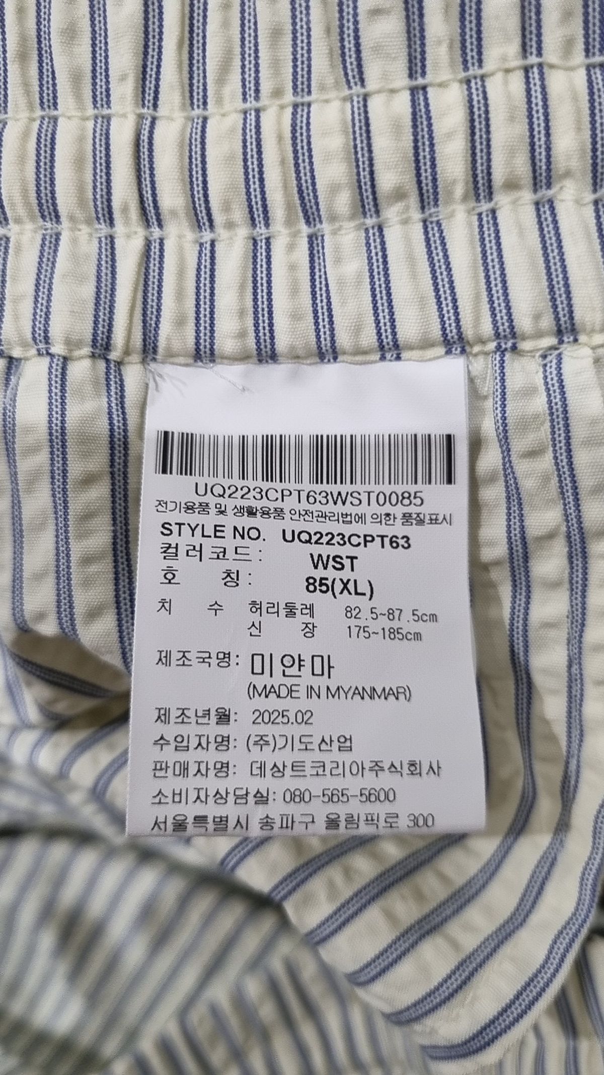 엄브로(UMBRO) 시어서커 와이드 팬츠 스트라이프 화이트(UQ223CPT63) XL
