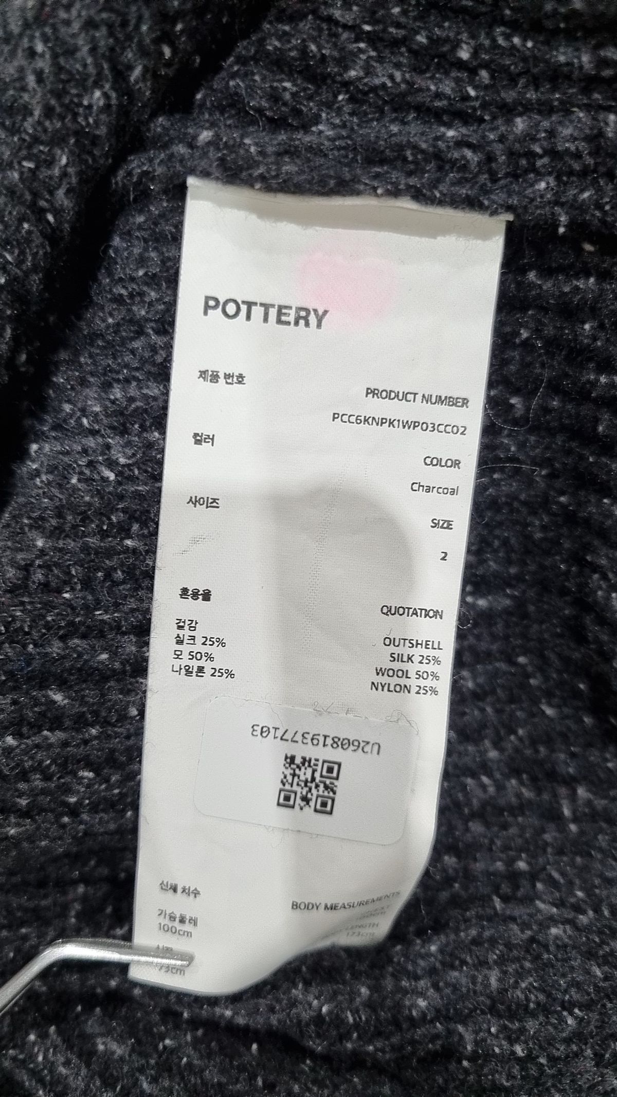 포터리(POTTERY) 니트/스웨터 2