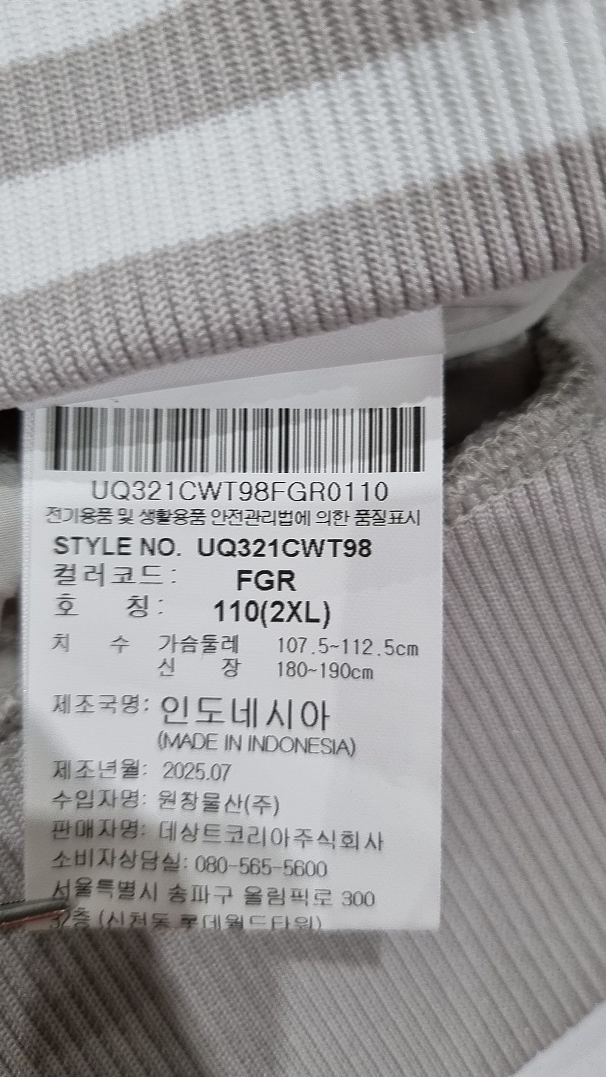 엄브로(UMBRO) HBL 로얄 컬리지 솔리드 피스테 베이지(UQ321CWT98) 110