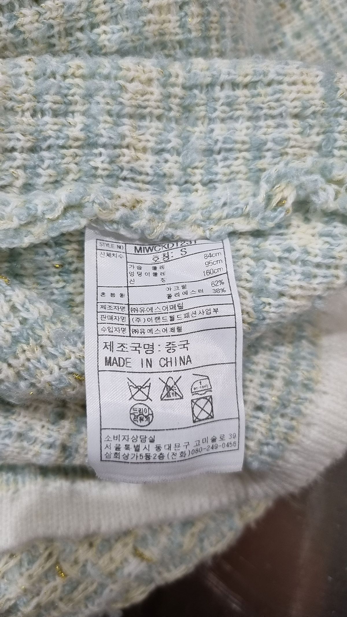 미쏘(MIXXO) 카디건 S