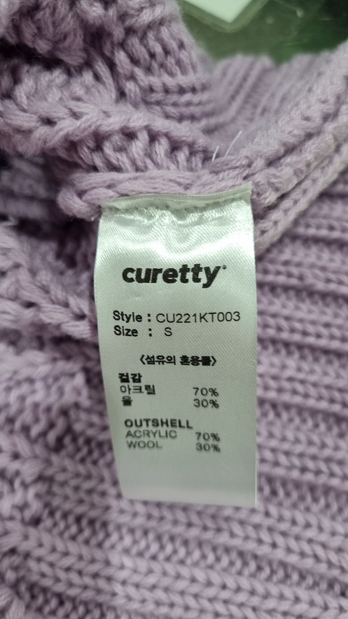 큐리티(CURETTY) C BASIC CABLE KNIT VEST S
