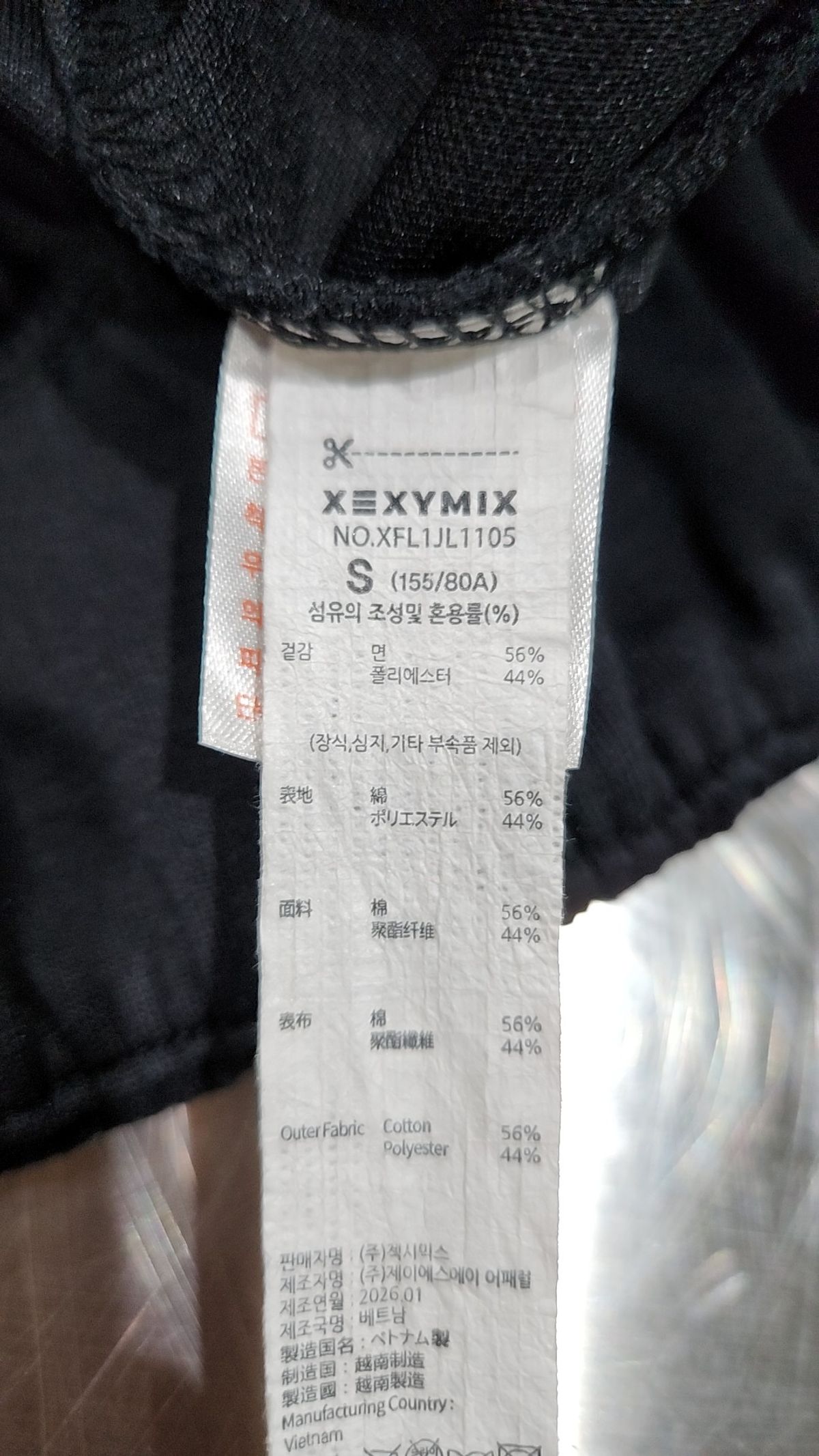젝시믹스(XEXYMIX) 파이핑 하이넥 집업 자켓 XFL1JL1105 S