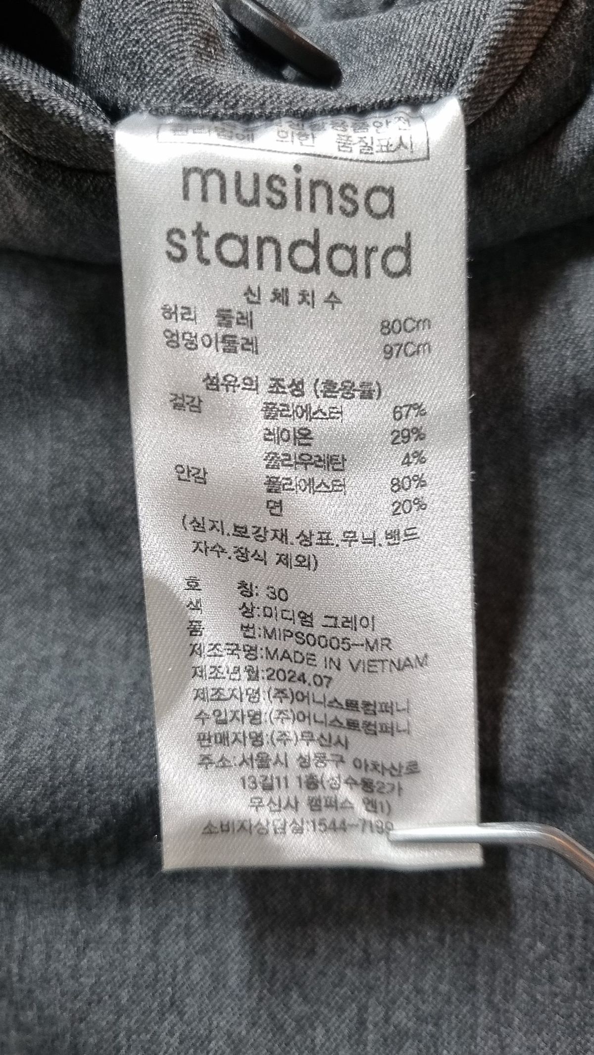 무신사 스탠다드(MUSINSA STANDARD) 리얼 와이드 히든 밴딩 슬랙스 30