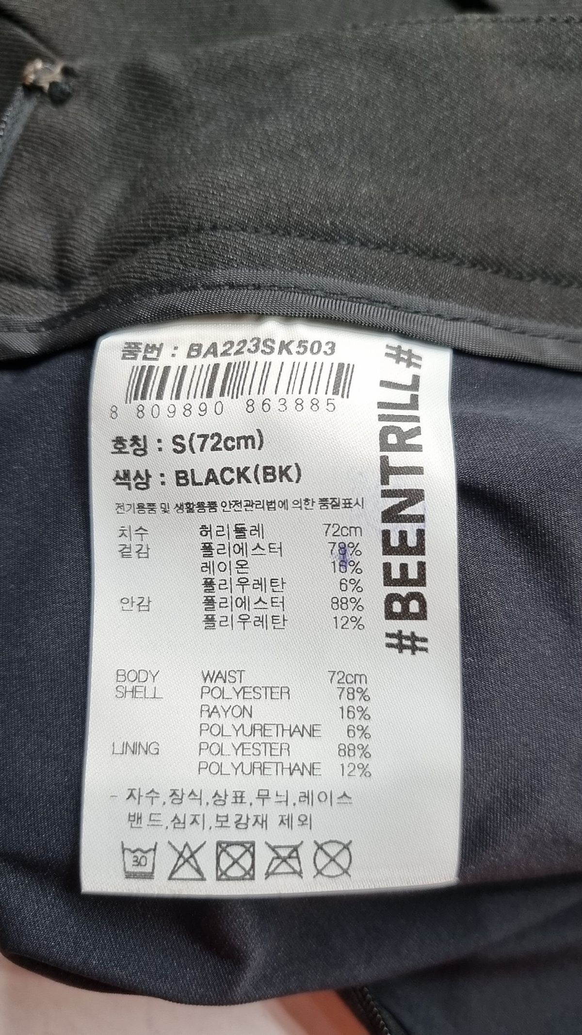 빈트릴(BEENTRILL) 골프 플리츠 큐롯 스커트 S