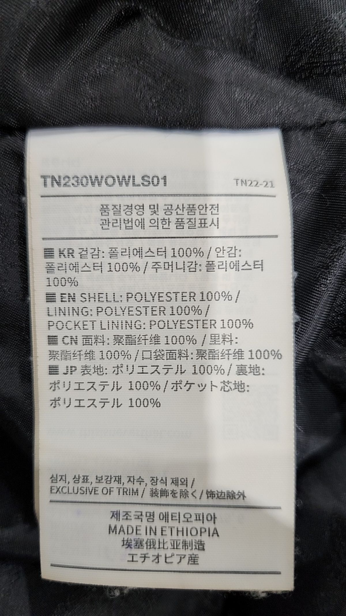 디스이즈네버댓(THISISNEVERTHAT) (SS23) INTL. Team Jacket M