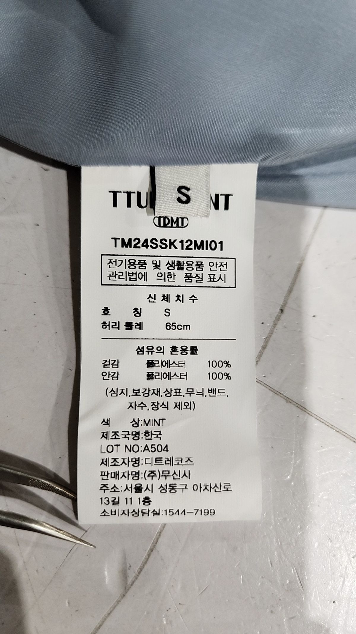 튜드먼트(TTUDEMENT) 미니스커트 S