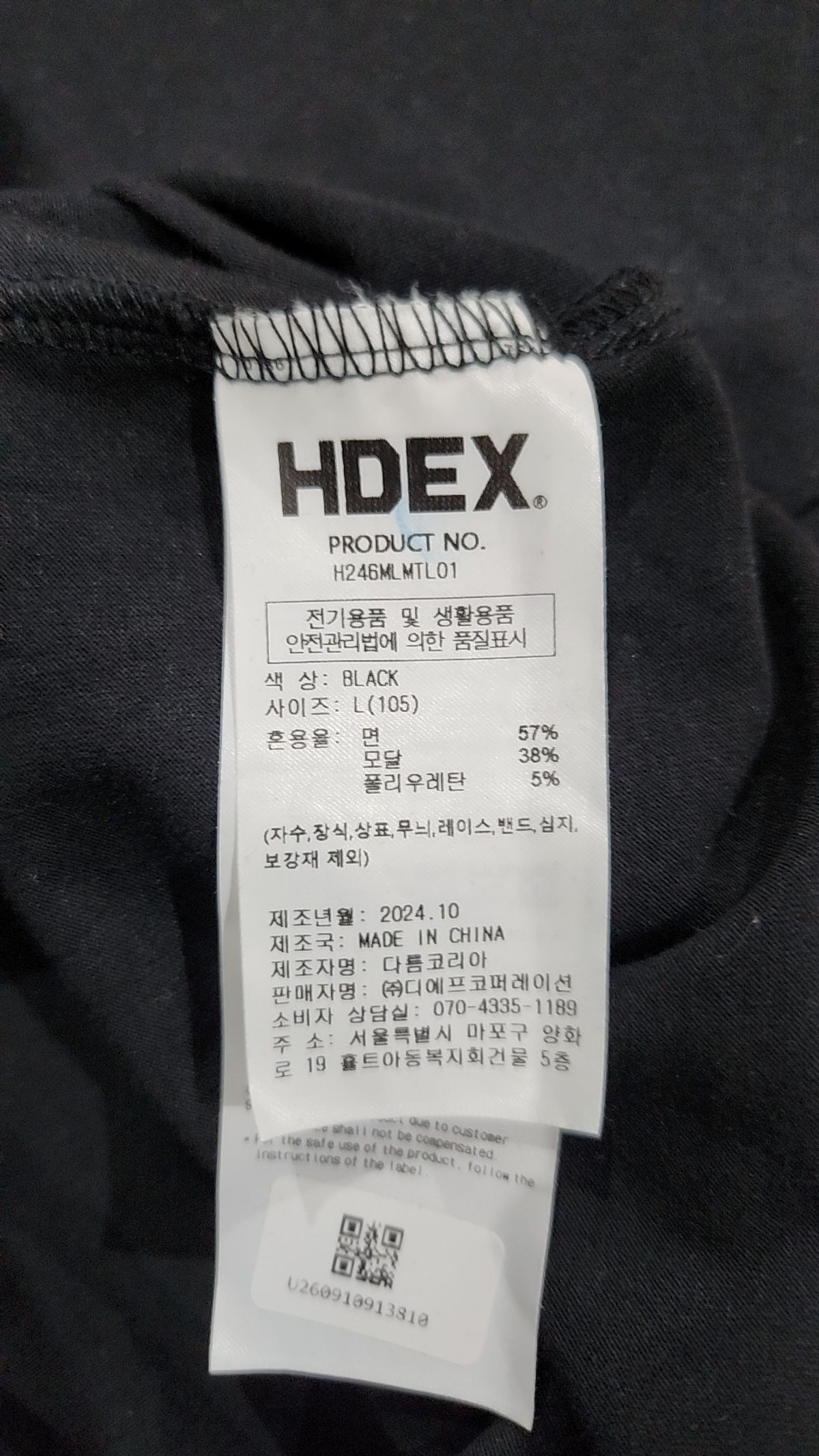 에이치덱스(HDEX) 프레임 머슬핏 후드 롱 슬리브 L