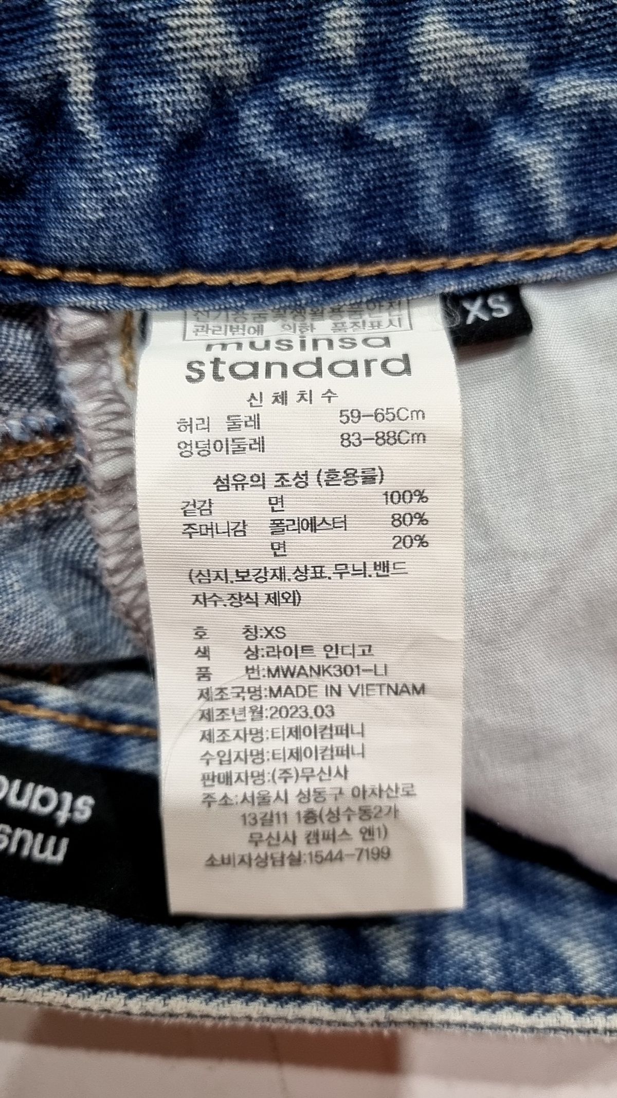 무신사 스탠다드(MUSINSA STANDARD) 미니스커트 XS
