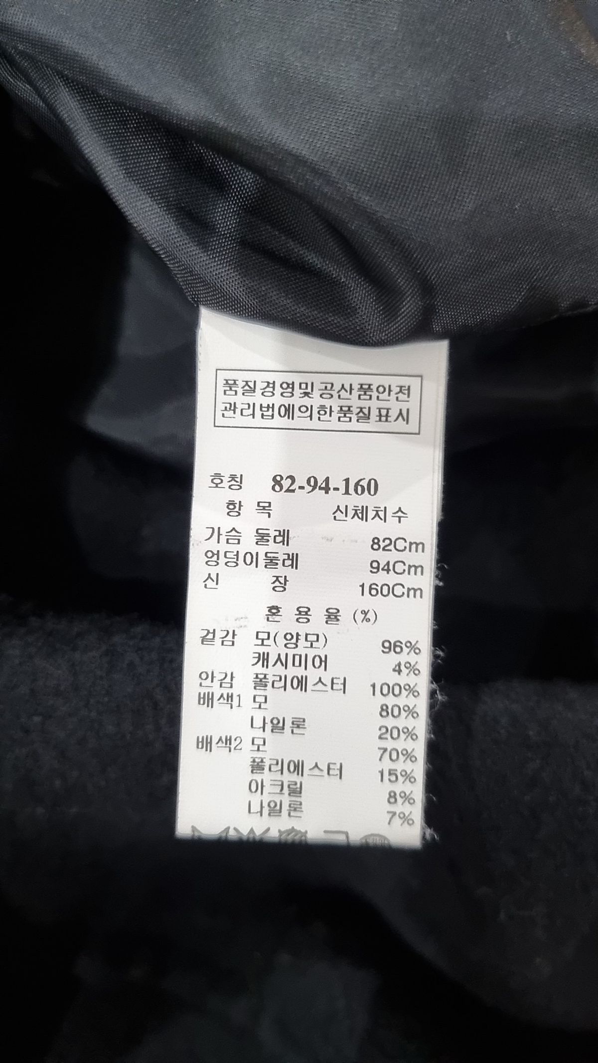 시스템(System) 겨울 기타 코트 L