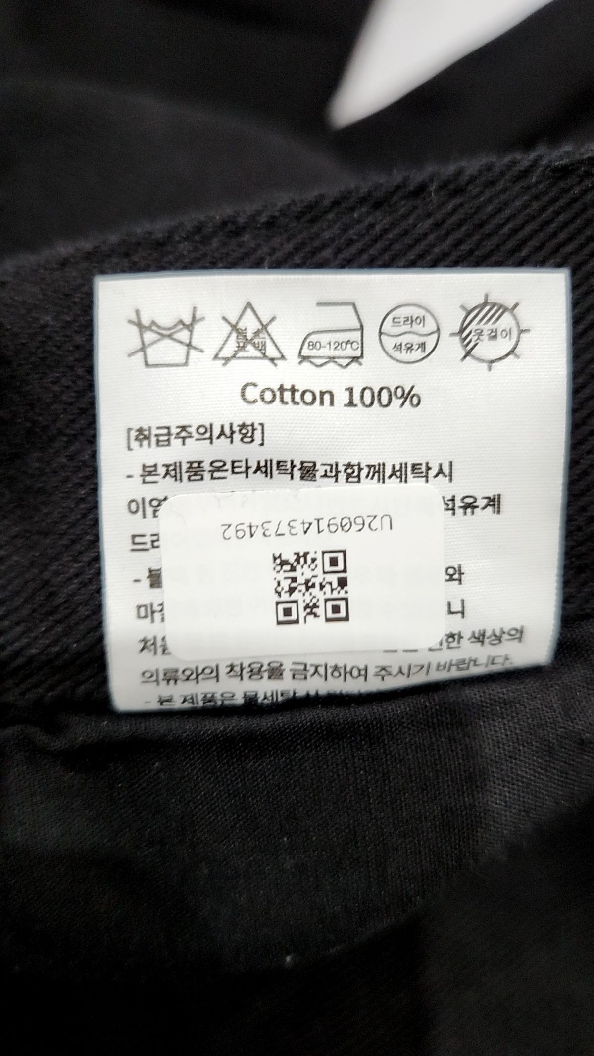 론론(RONRON) 코튼 팬츠 S