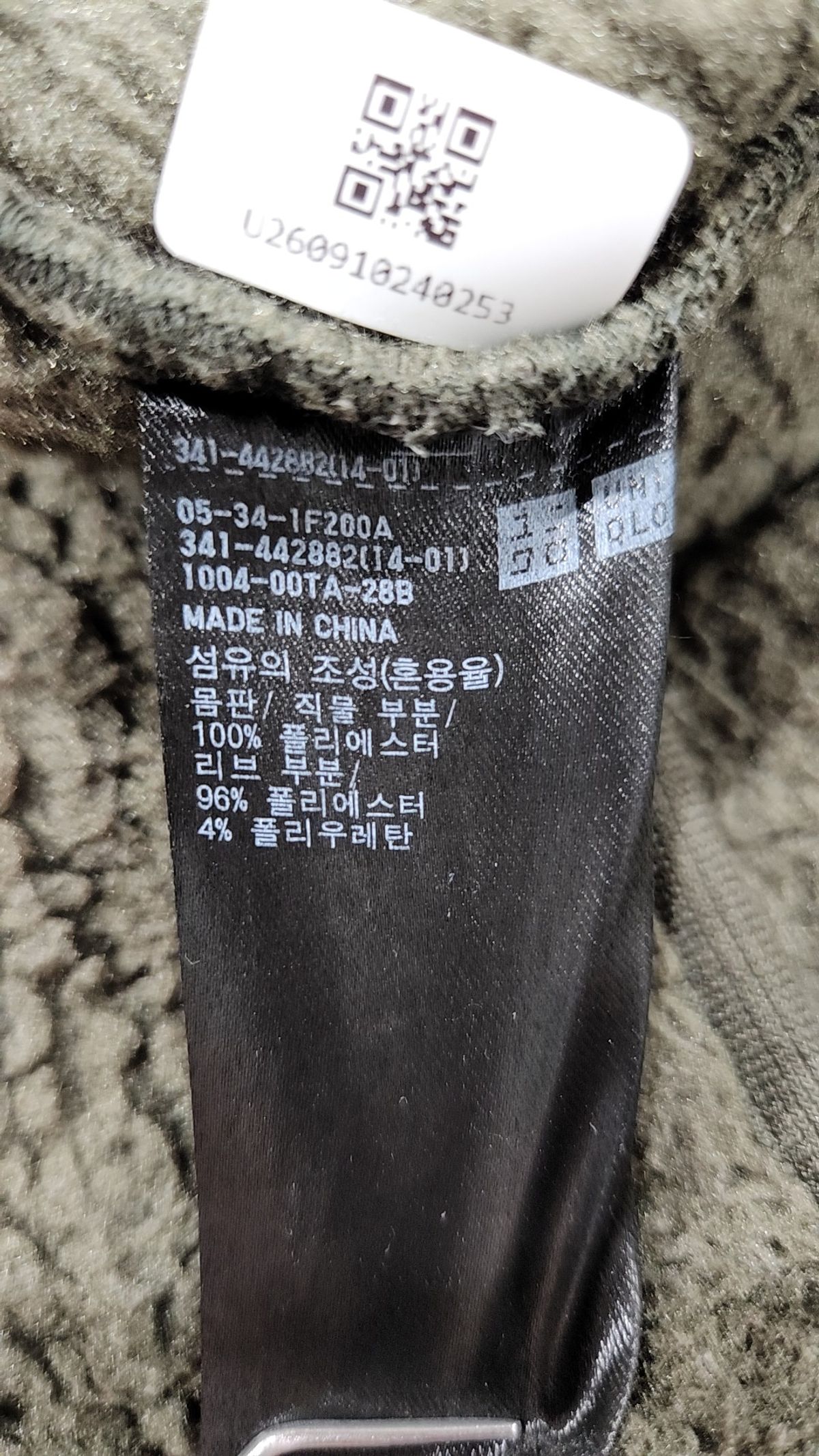 유니클로(UNIQLO) 플리스 XL