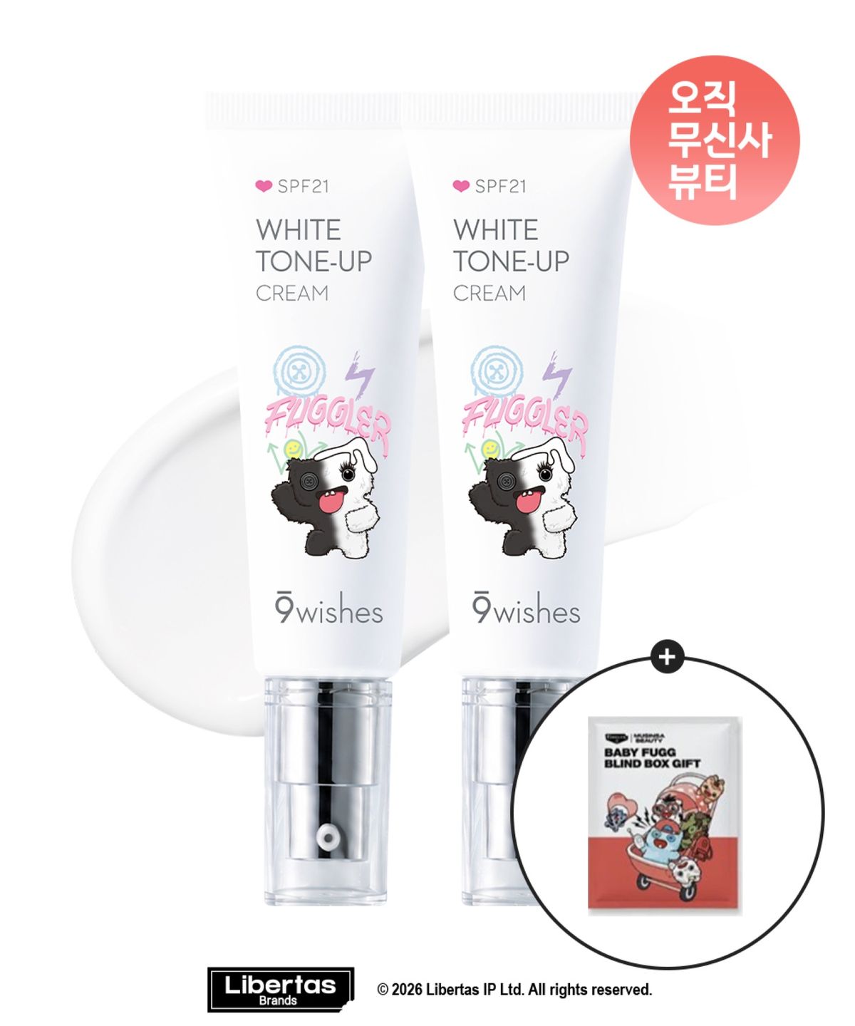 나인위시스(9WISHES) 비건 화이트 톤업 크림 더블 기획세트 [퍼글러 콜라보] (+랜덤 퍼글러 키링 증정)