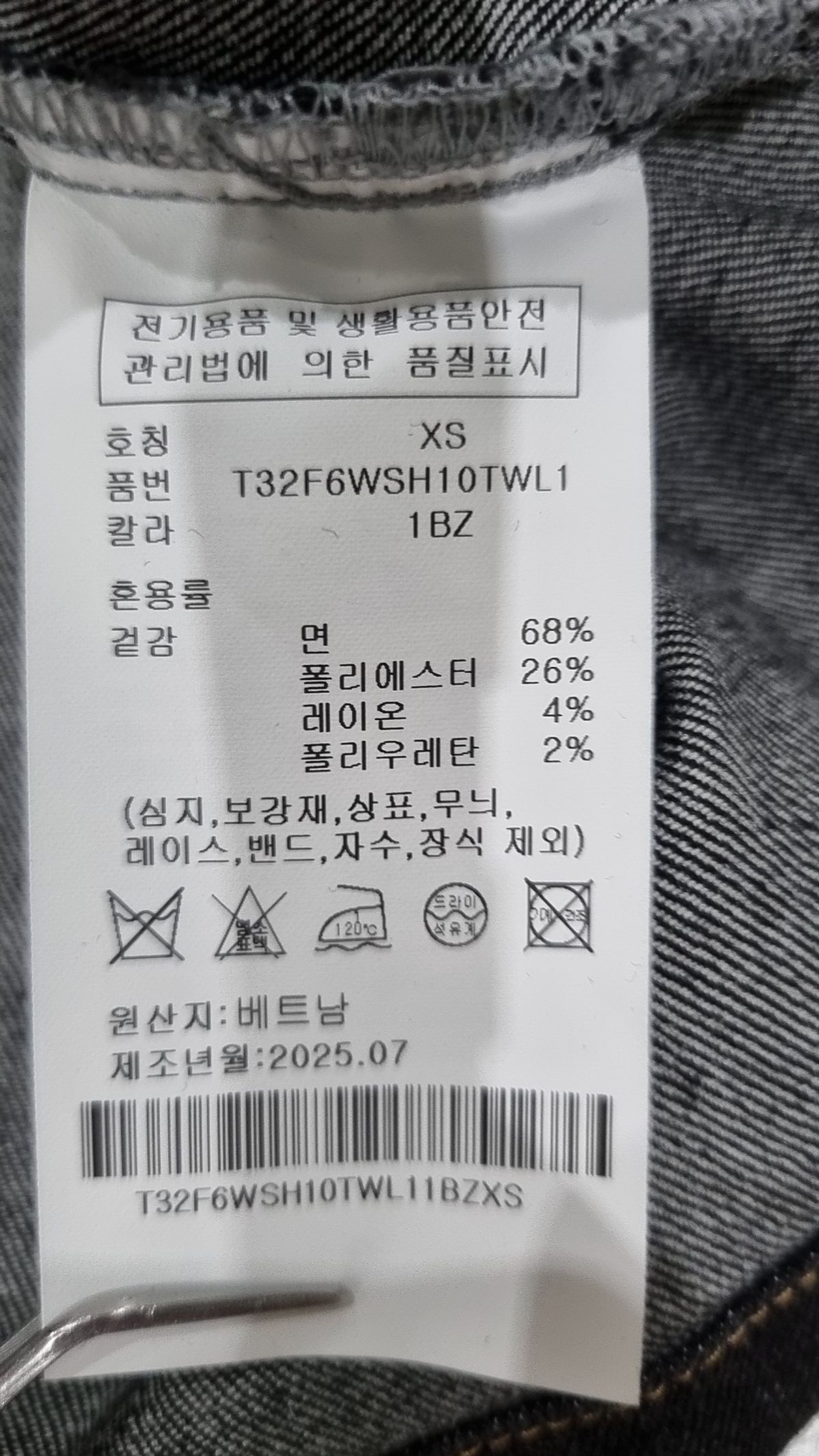 타미진스(TOMMY JEANS) 데님 크롭 셔켓 XS