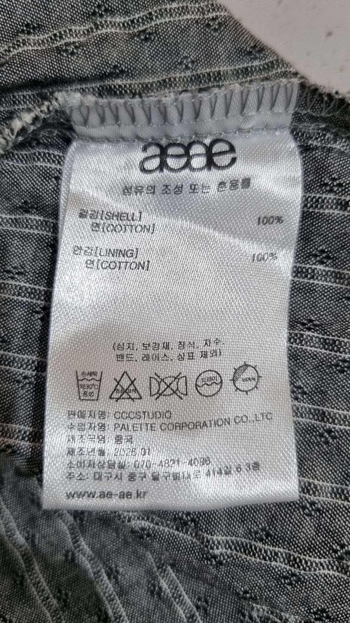 에이이에이이(AEAE) 롱스커트 S