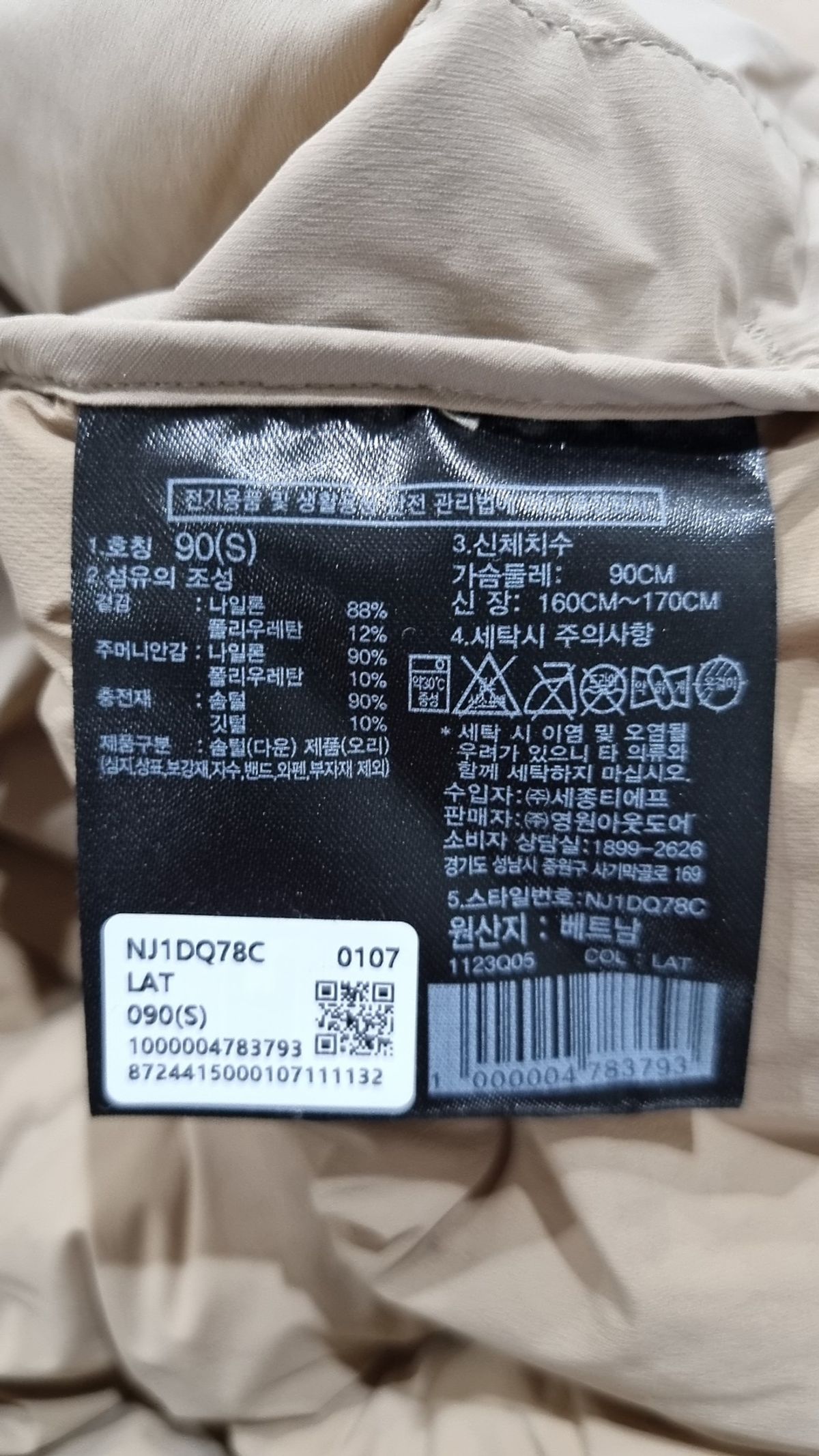 노스페이스(THE NORTH FACE) NJ1DQ78C 남성 씨티 튜브 RDS 다운 가디건_LATTE S