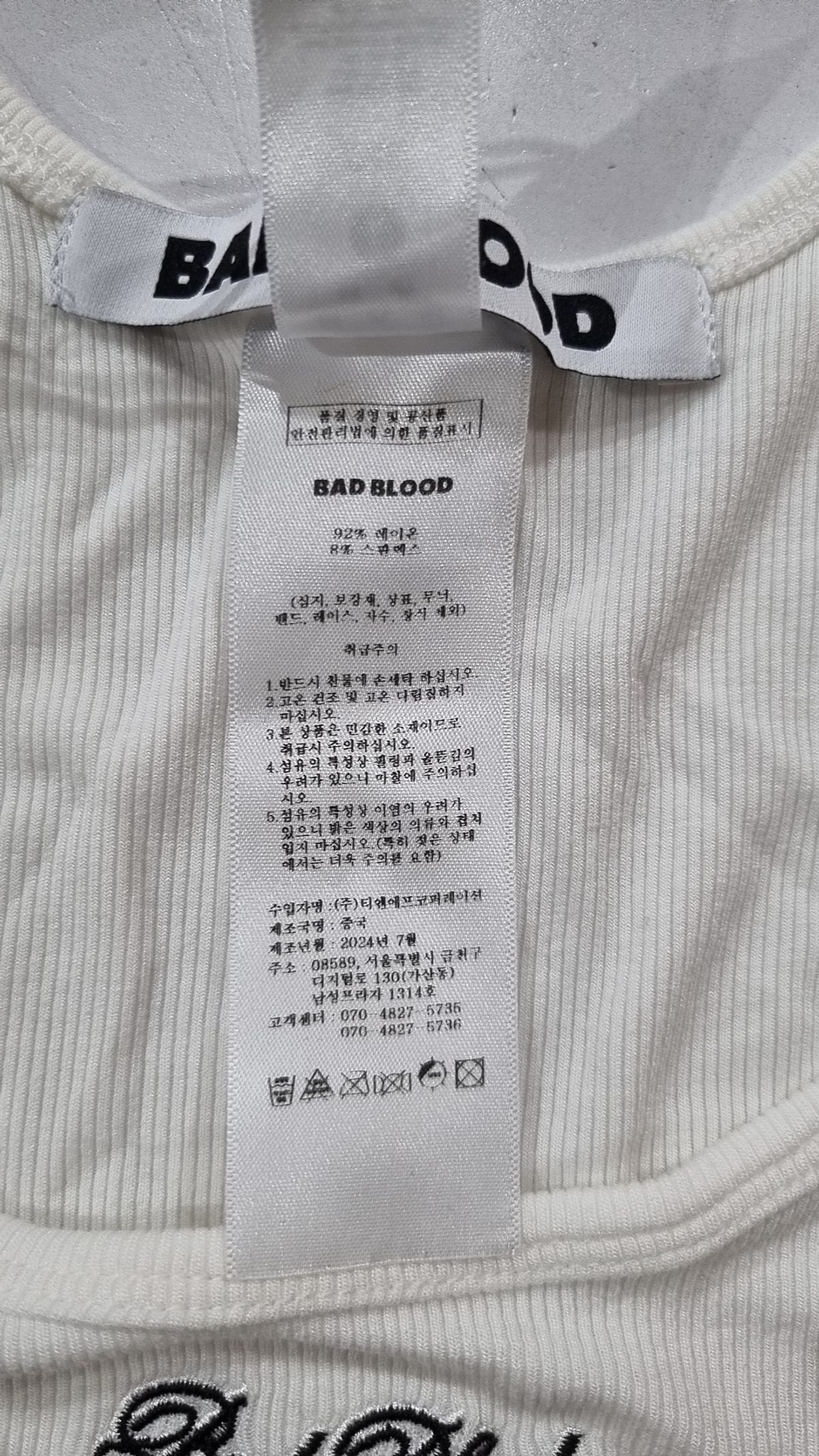 배드블러드(BADBLOOD) 나시/민소매 티셔츠 L