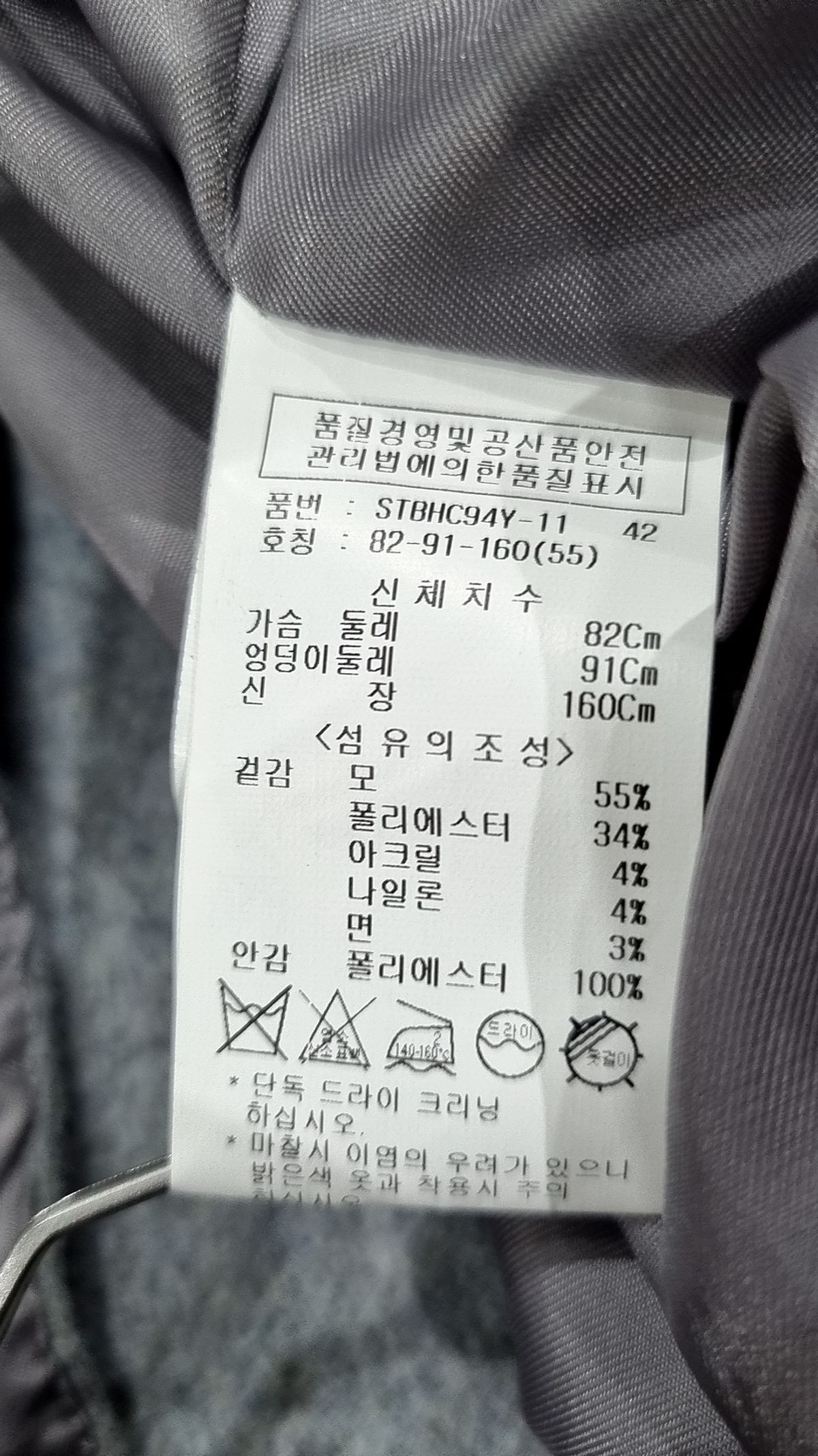 숲(SOUP) 겨울 더블 코트 55