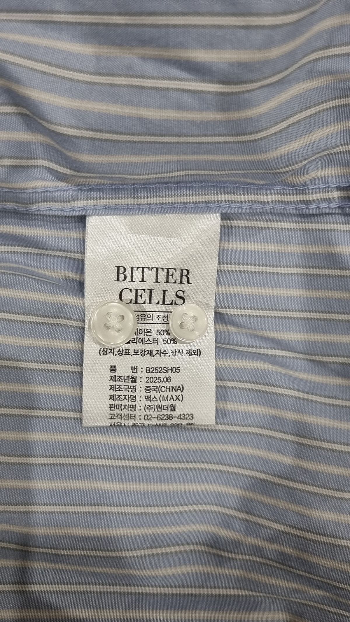 비터셀즈(BITTERCELLS) 피버 스트라이프 셔츠 2