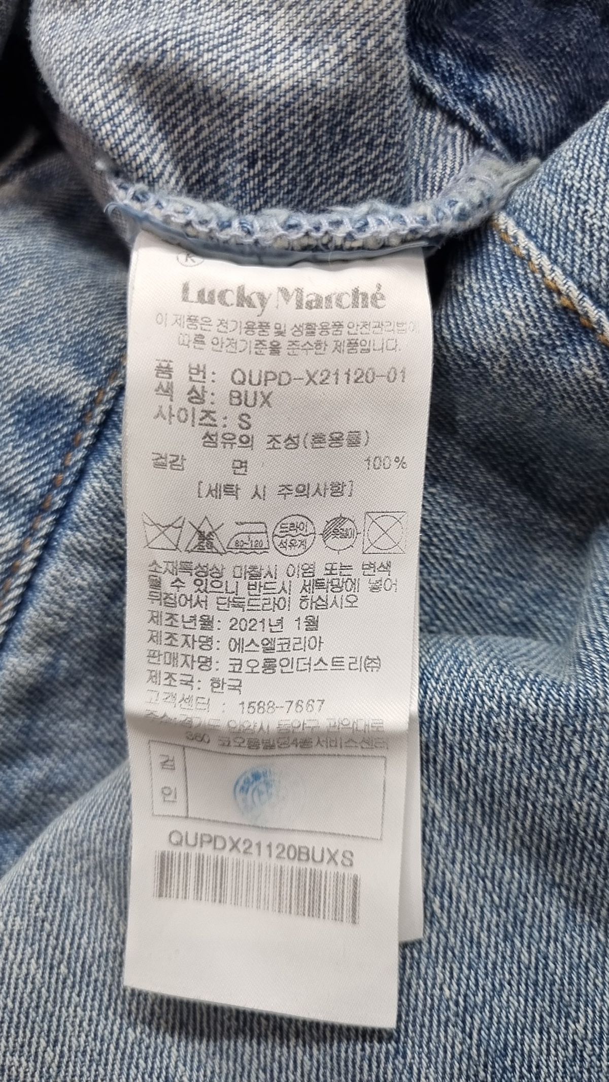 럭키마르쉐(LUCKYMARCHE) 점프 슈트 S