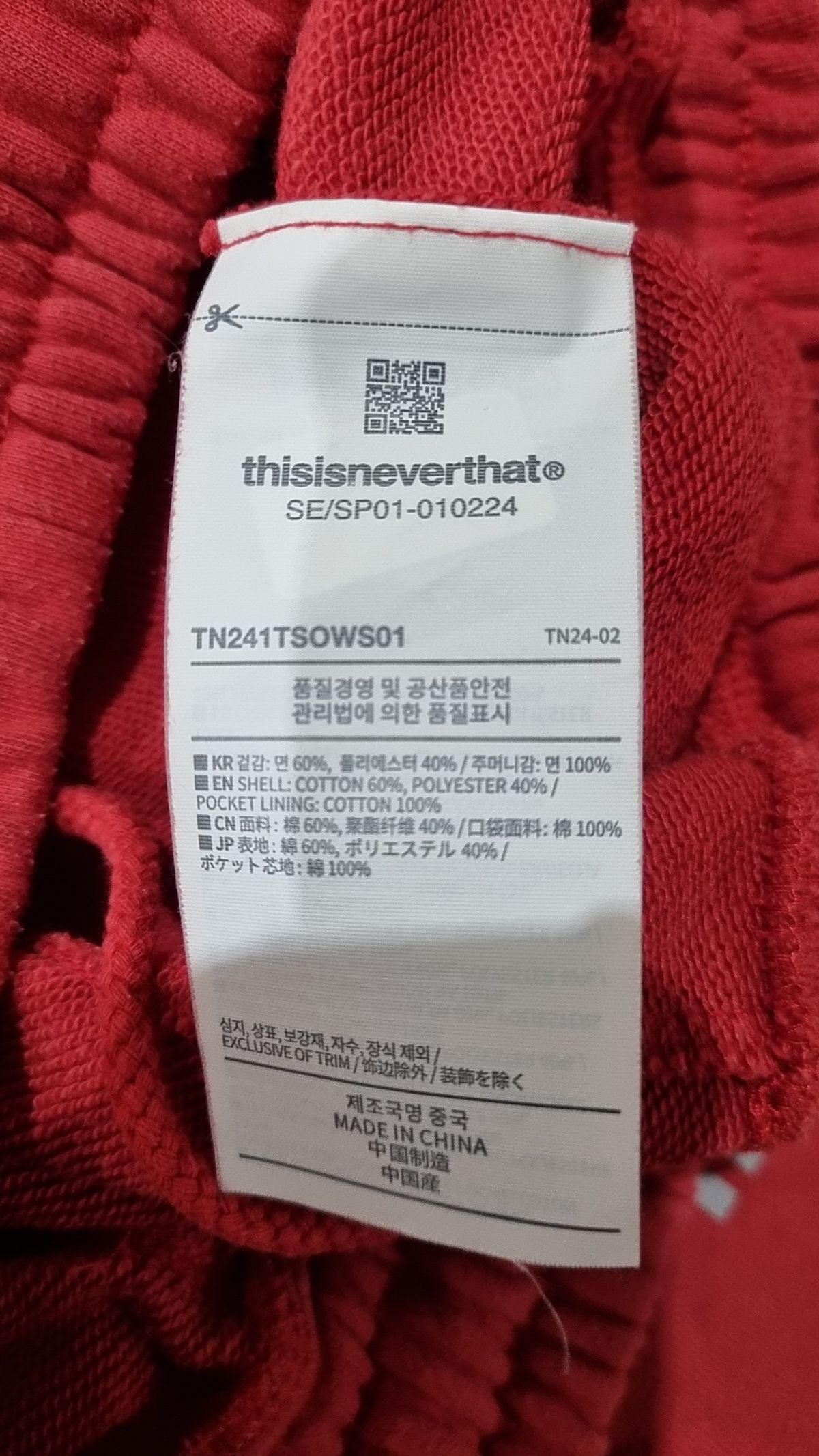디스이즈네버댓(THISISNEVERTHAT) Basketball Sweatshort XL