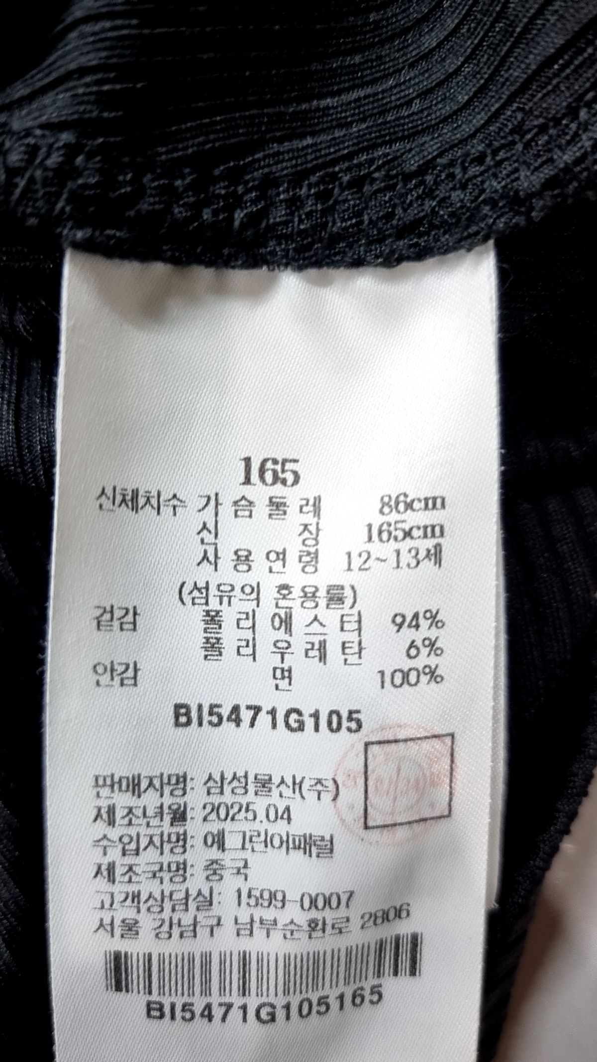빈폴키즈(BEANPOLE KIDS) 클래식 골지 민소매 원피스  블랙 (BI5471G105) 165