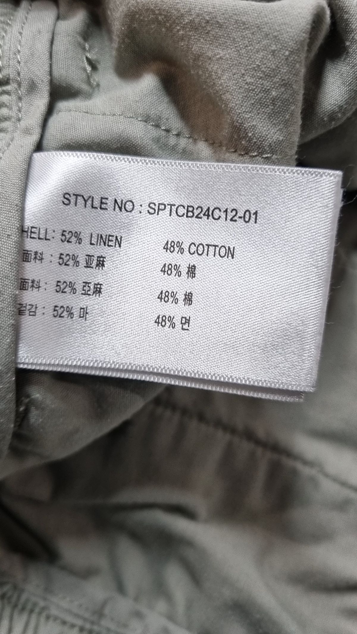스파오(SPAO) 코튼 팬츠 78