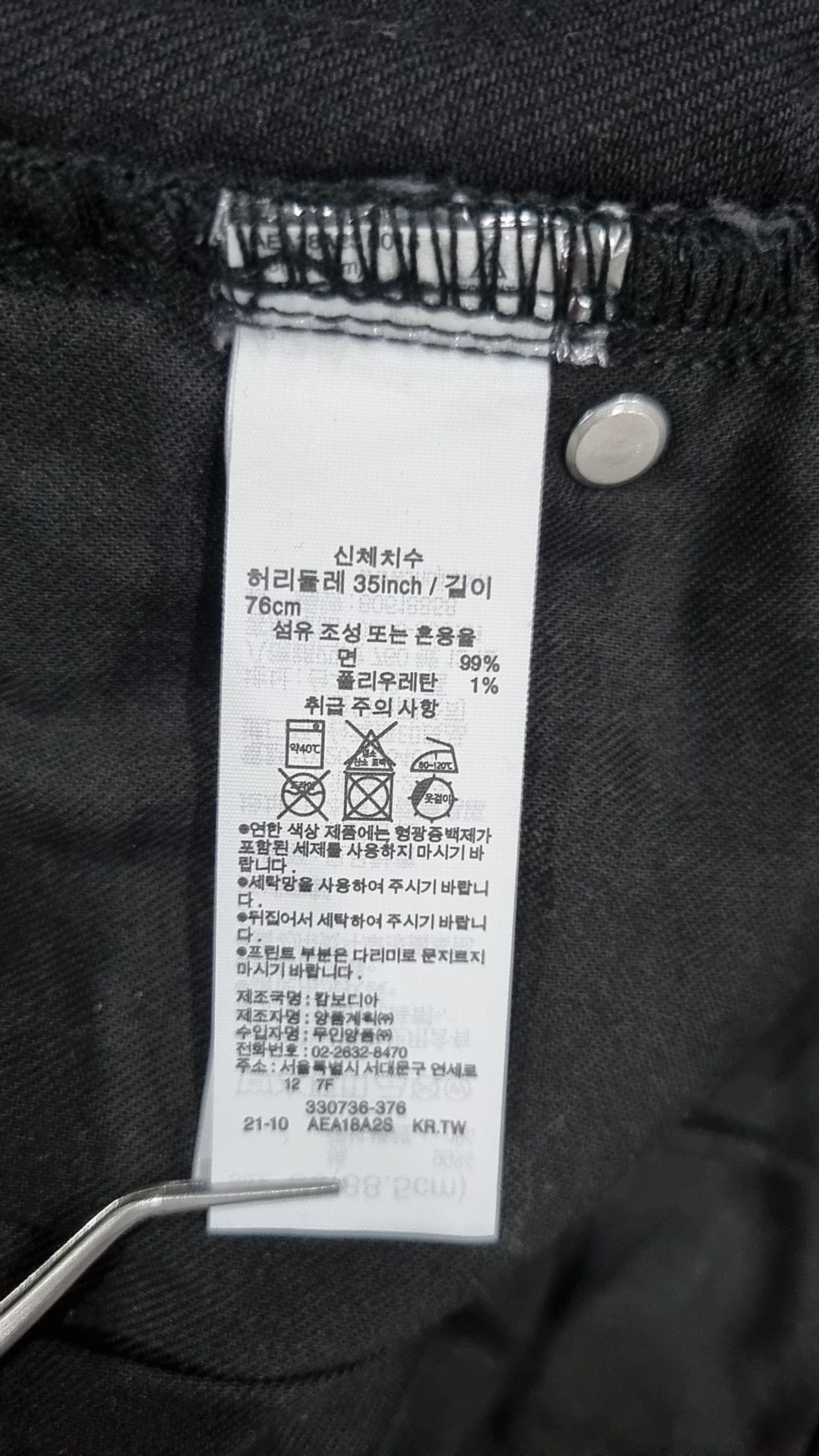 무인양품(MUJI) 청/데님 팬츠 35