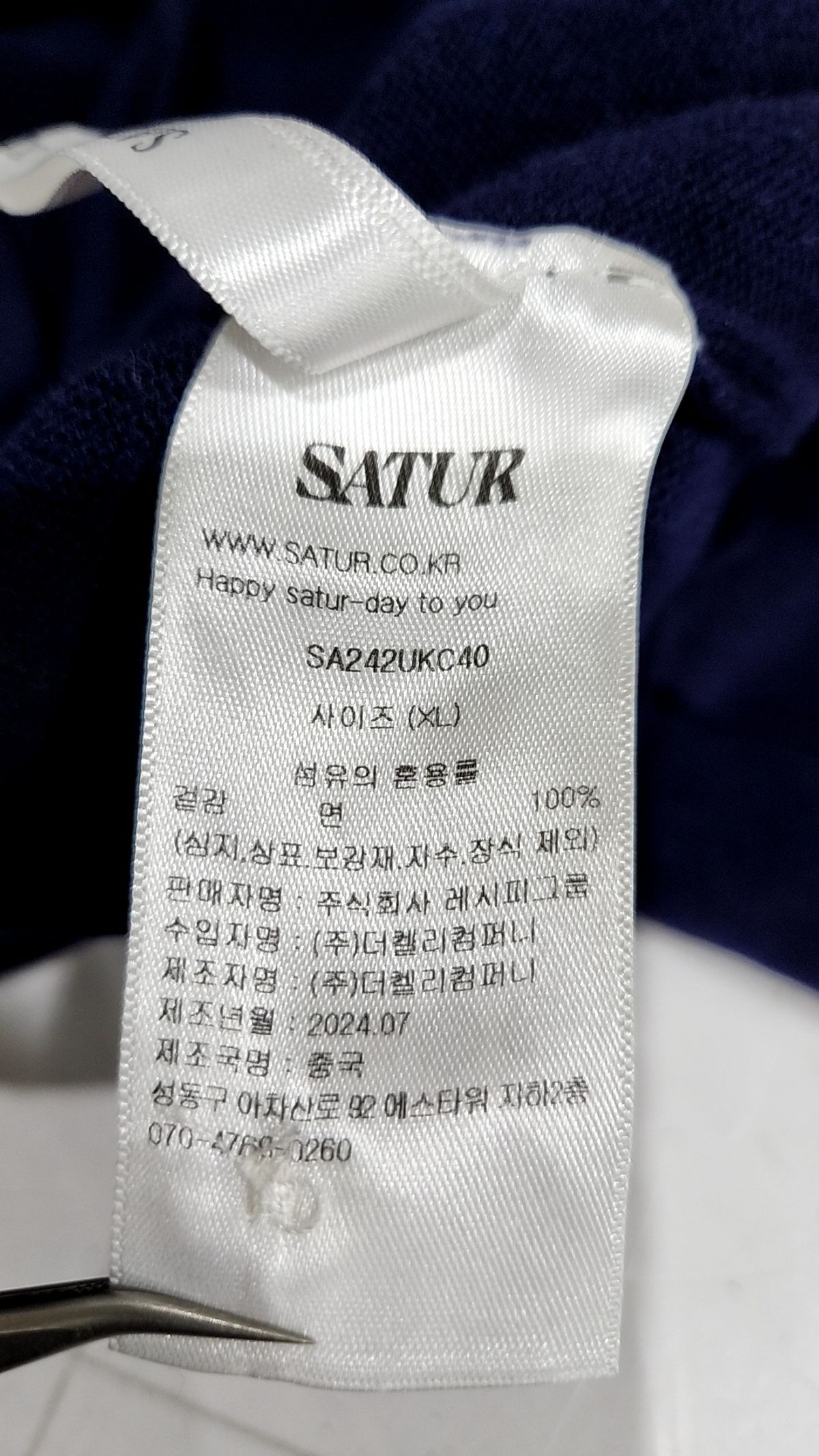 세터(SATUR) 카디건 XL