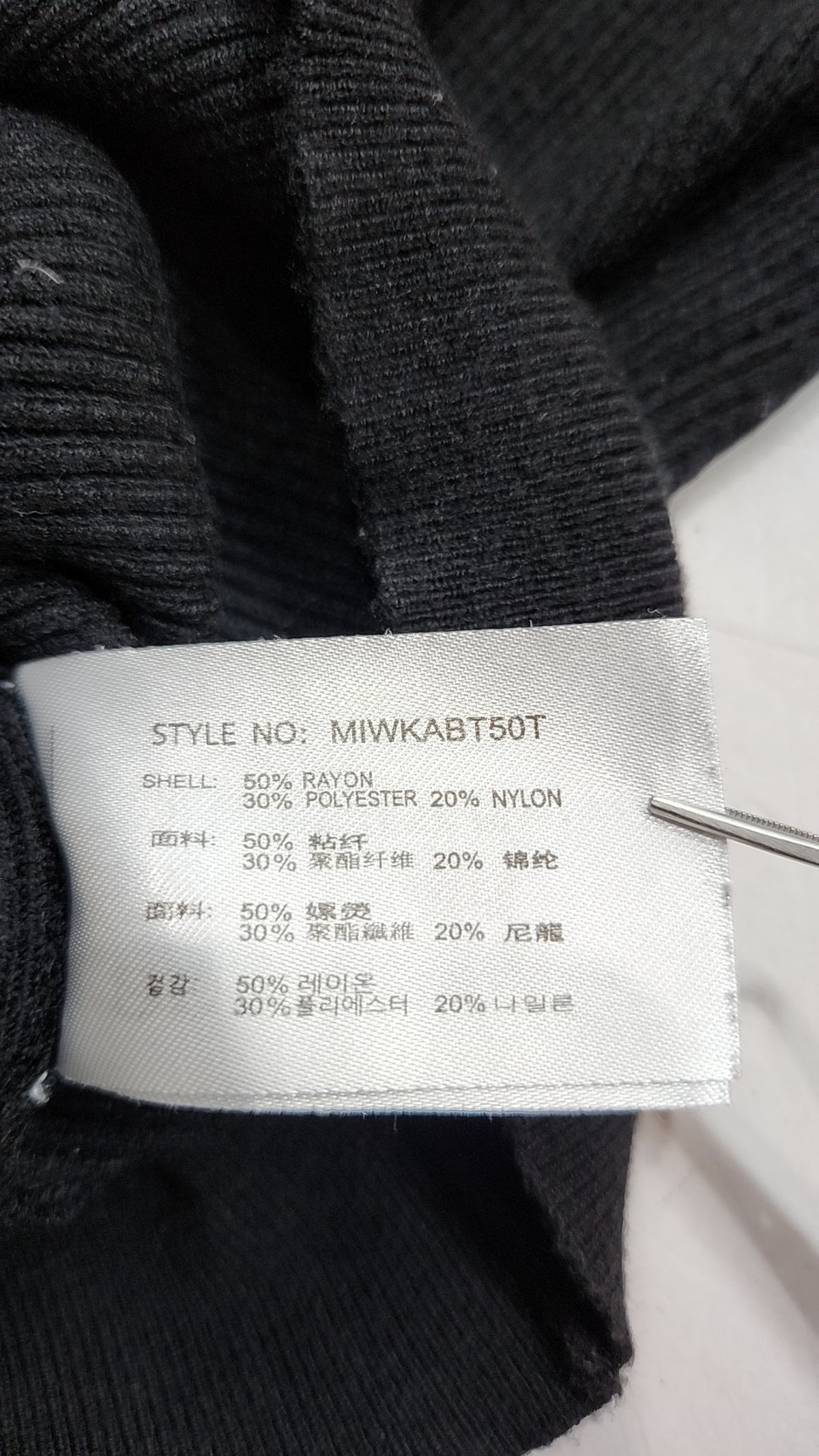 미쏘(MIXXO) 소매 폴딩 포인트 잔골지 스웨터 MIWKABT50T S