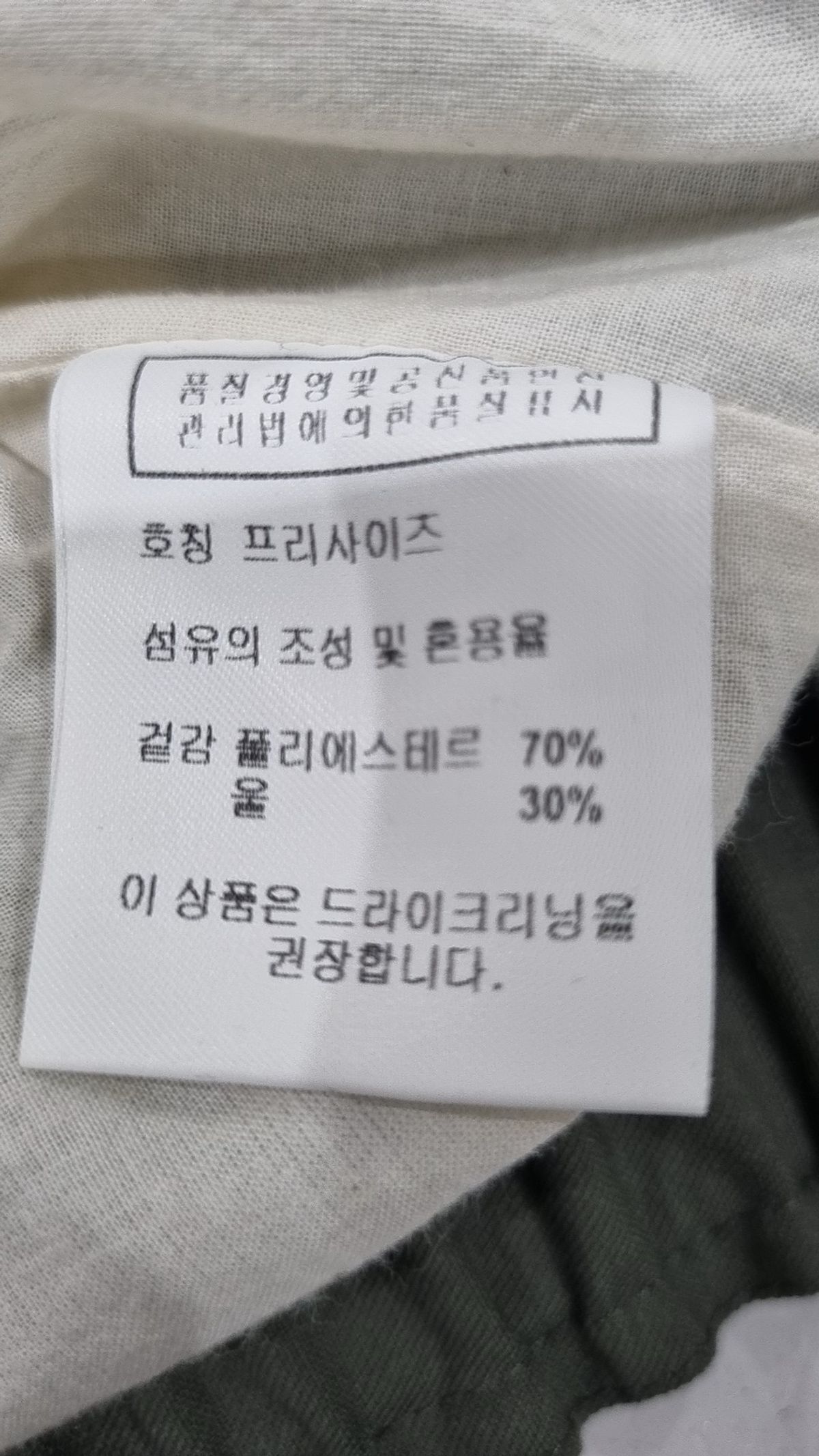 르(LE) 기타 점퍼/재킷 FREE