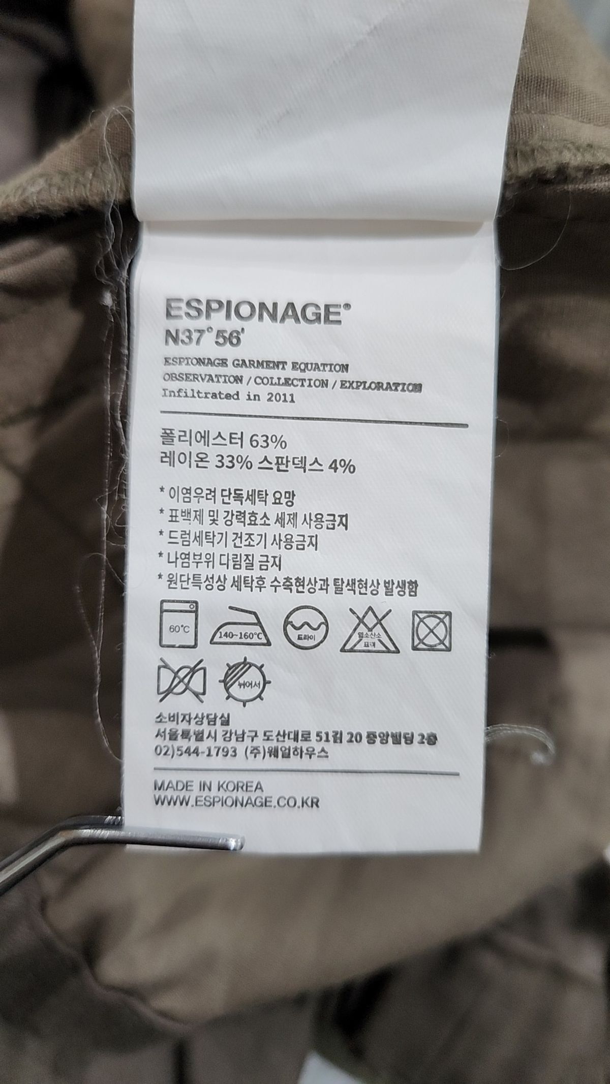 에스피오나지(ESPIONAGE) 코튼 팬츠 XL