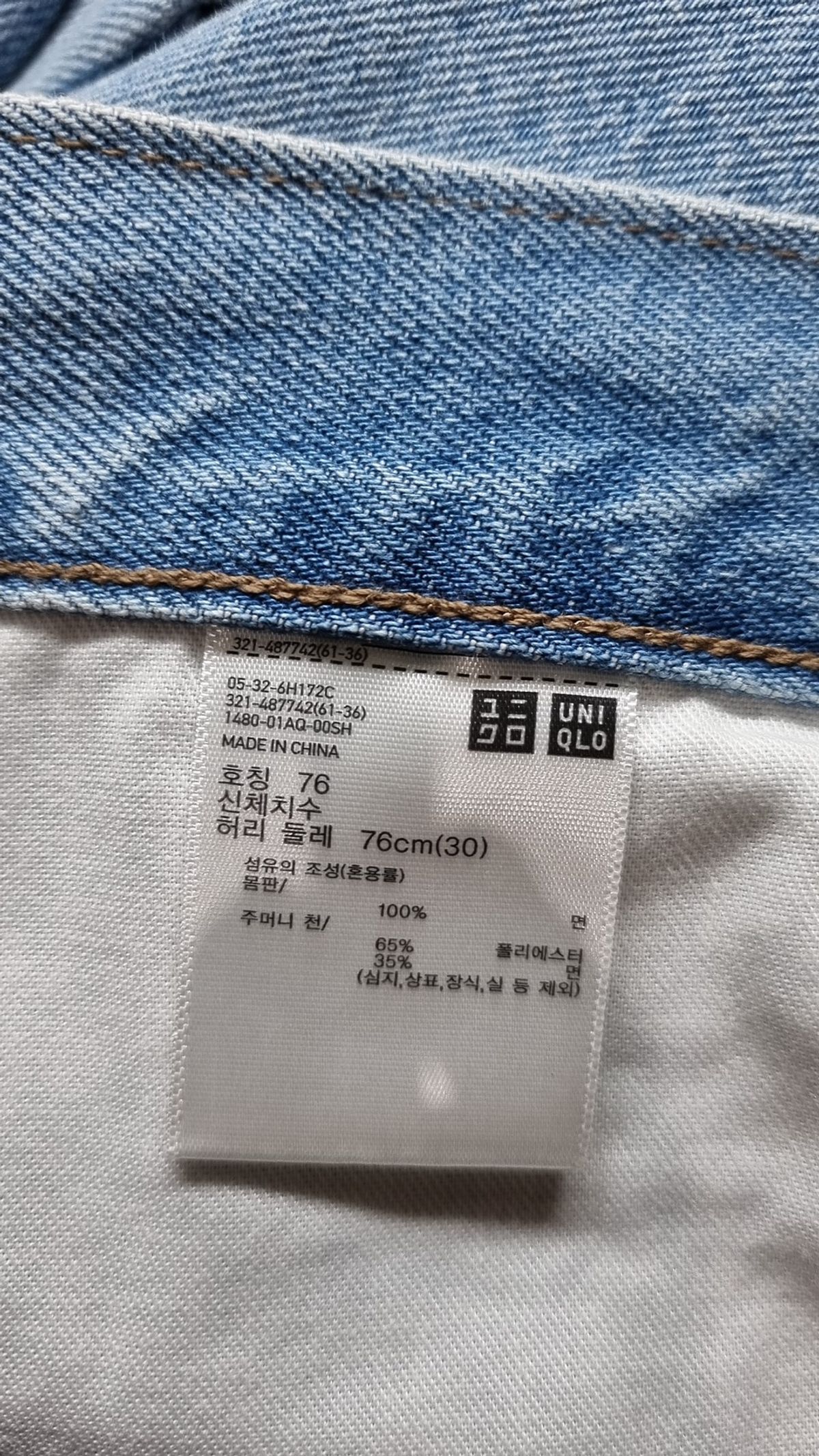 유니클로 x JW 앤더슨(UNIQLO x JW ANDERSON) 청/데님 팬츠 76