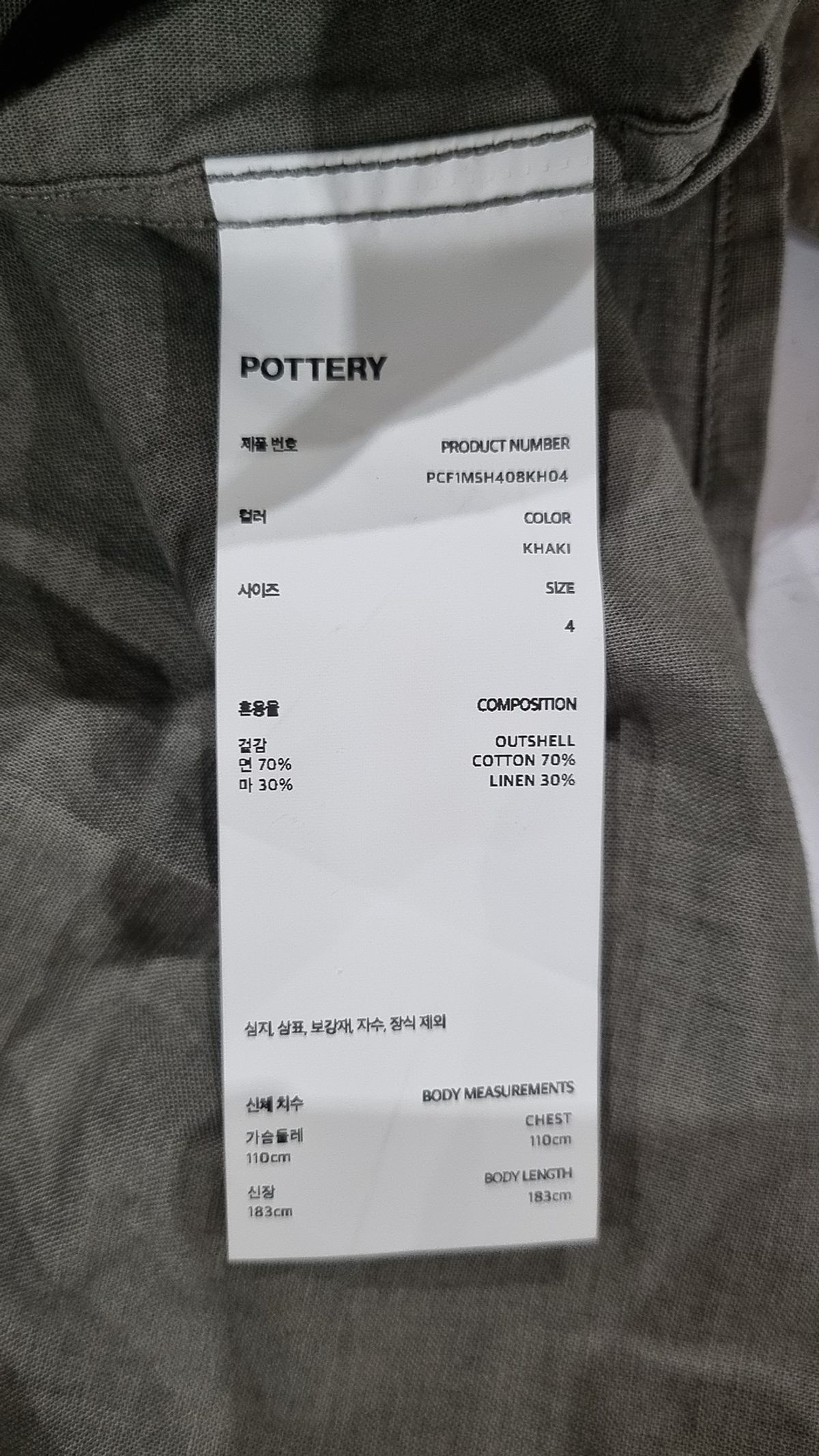 포터리(POTTERY) 캐주얼 셔츠 4