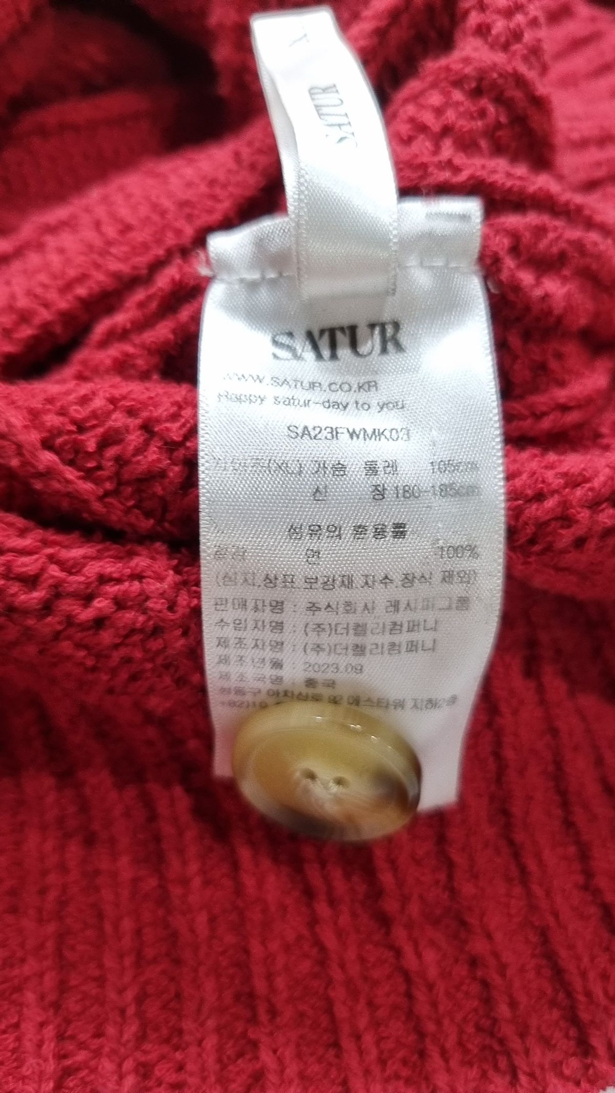 세터(SATUR) (W) 파로 오버 사이즈 부클 가디건 XL