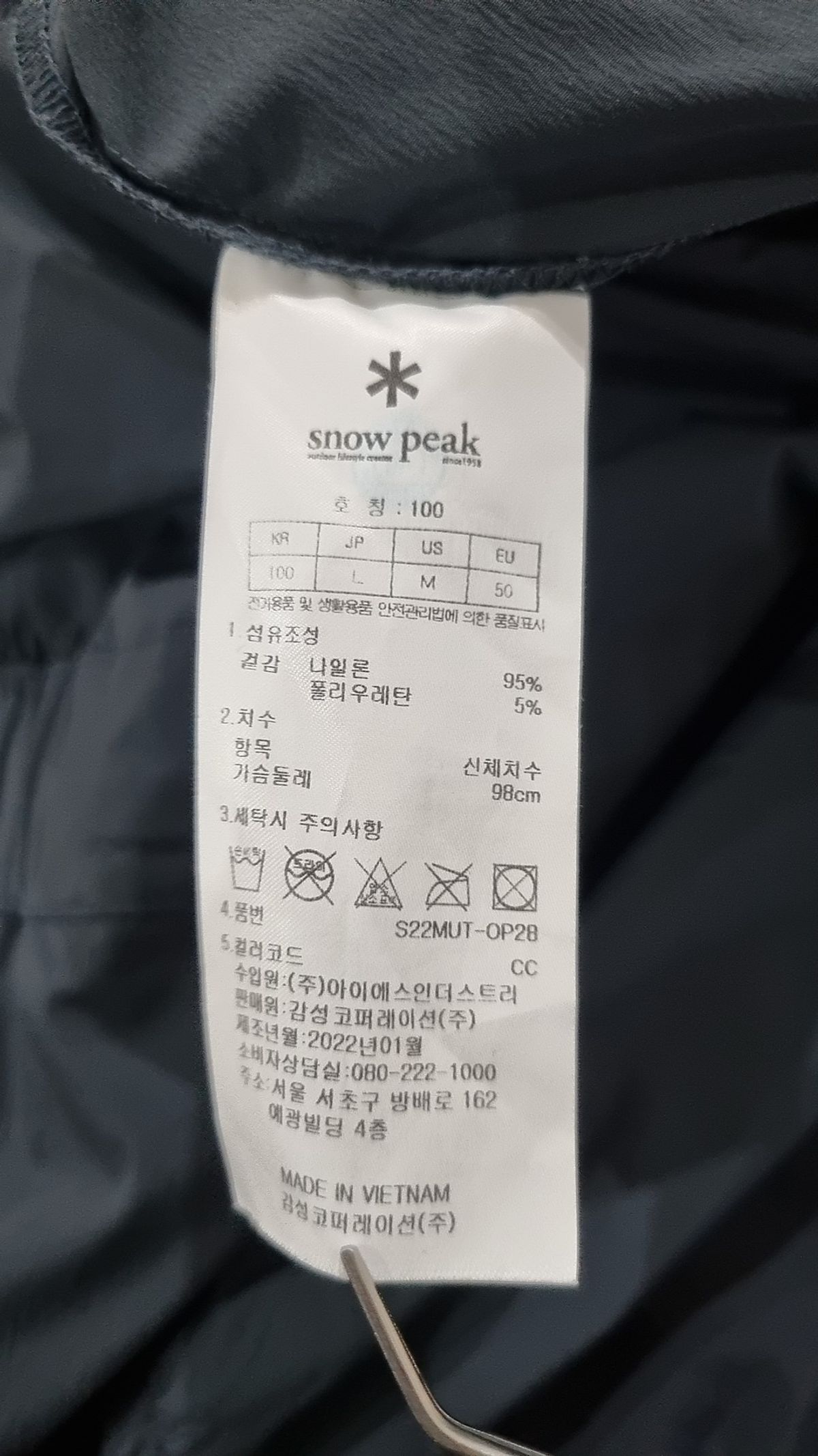스노우피크 어패럴(SNOWPEAK APPAREL) 점프 슈트 100