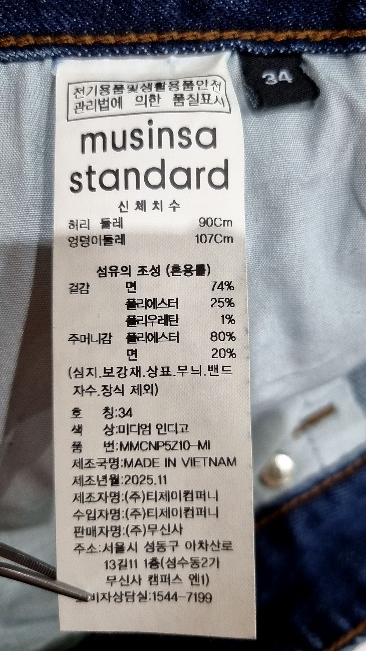무신사 스탠다드(MUSINSA STANDARD) [쿨탠다드] 레귤러 핏 데님 팬츠 [미디엄 인디고] 34