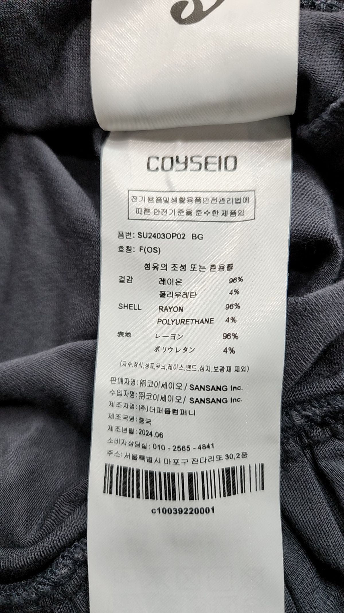 코이세이오 038(COYSEIO 038) 미니 원피스 FREE