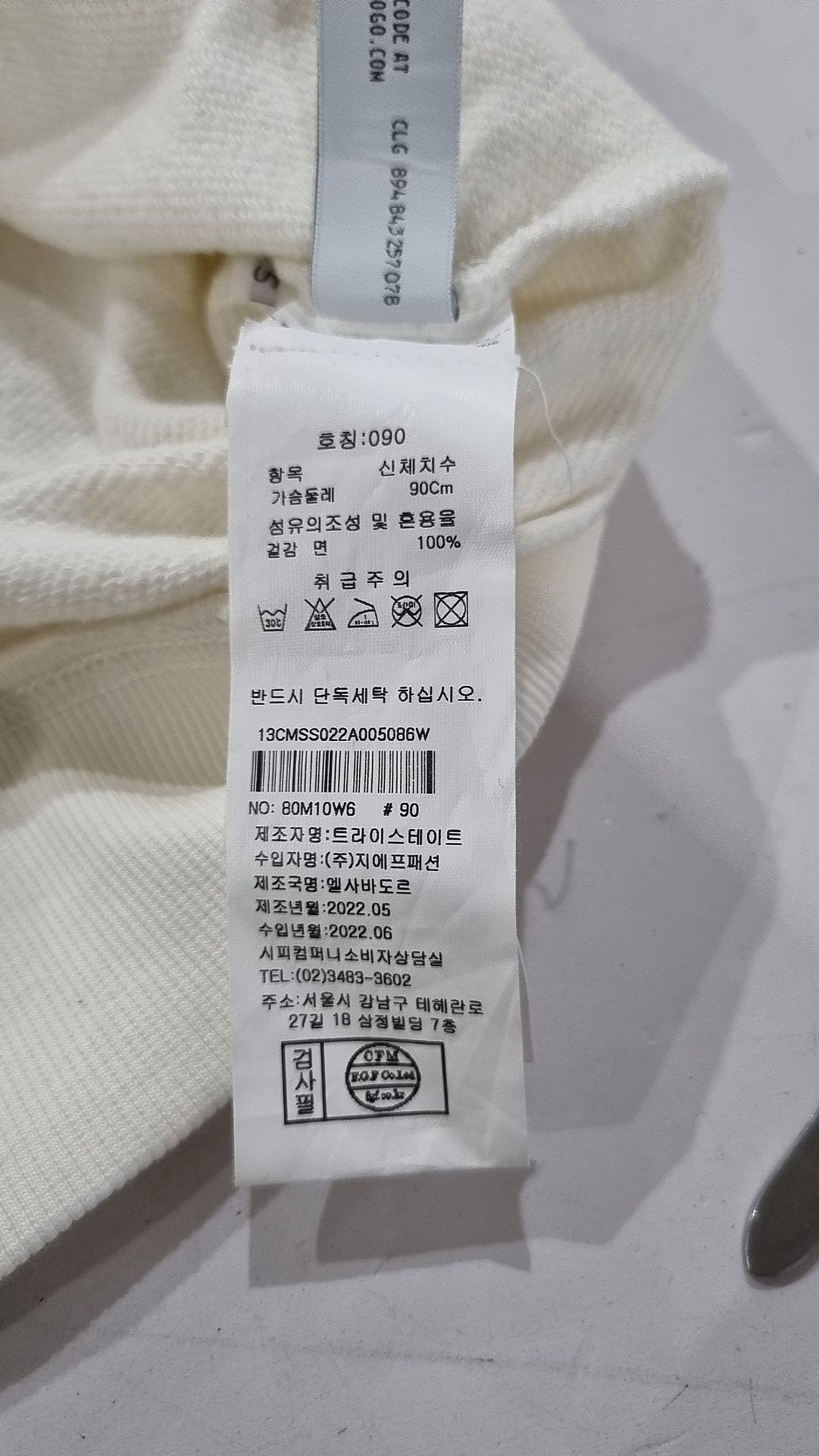 씨피 컴퍼니(CP Company) 남성 렌즈 와펜 디아고날 레이즈드 플리스 맨투맨 90