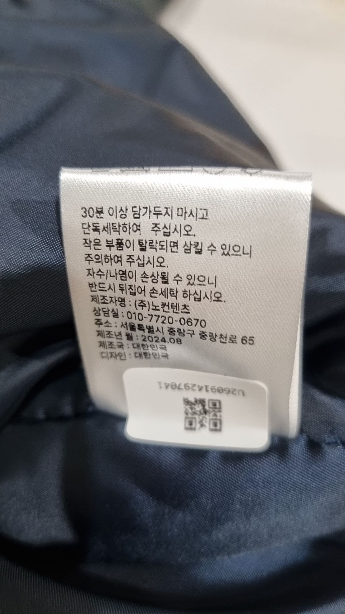 노컨텐츠(NOCONTENT) 숏 패딩/숏 헤비 아우터 M