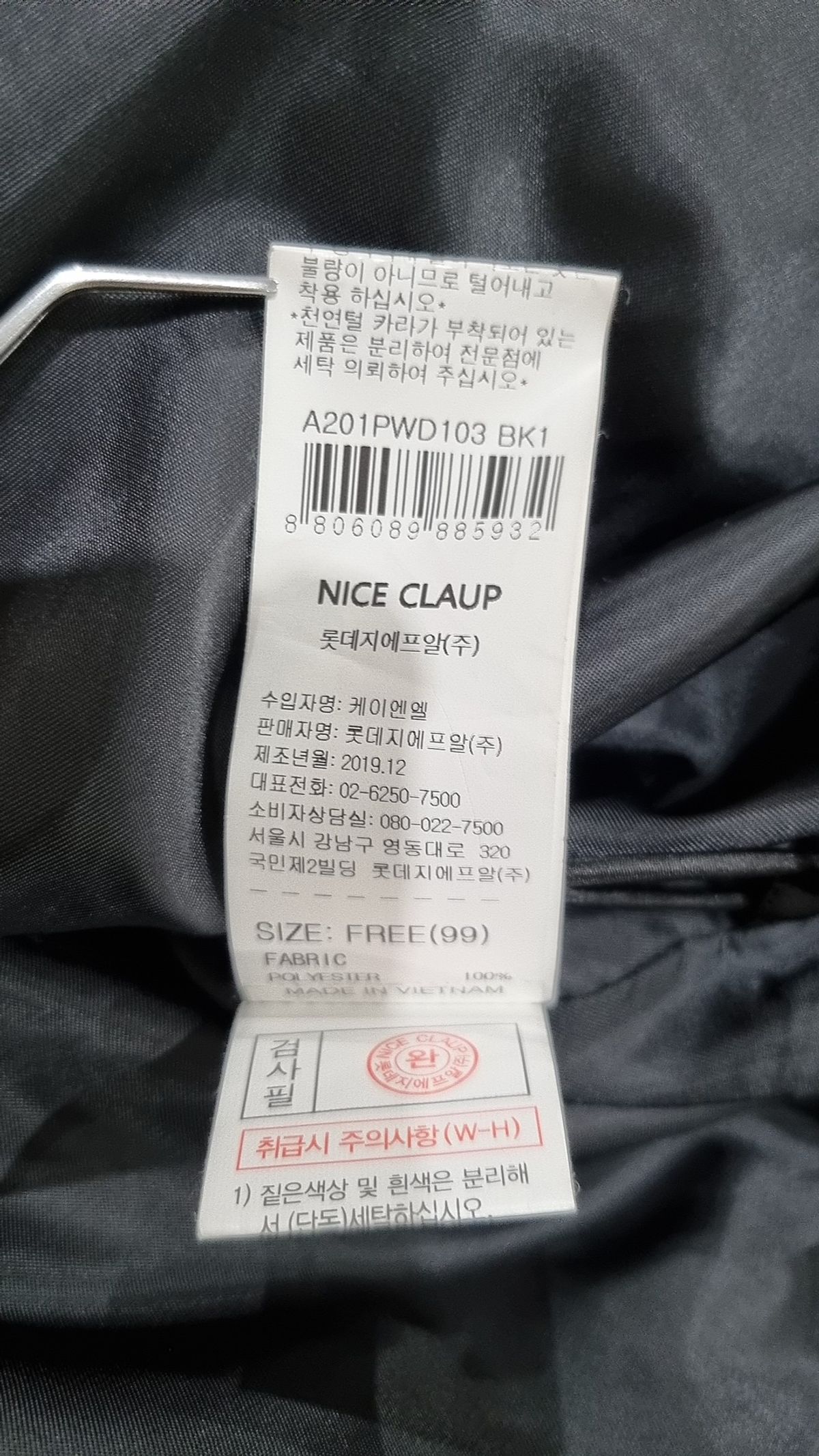 나이스클랍(NICECLAUP) 숏 패딩/숏 헤비 아우터 FREE