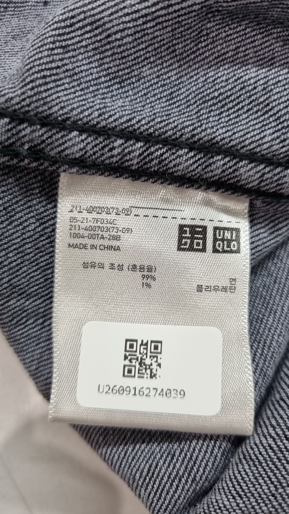 유니클로(UNIQLO) 데님/트러커 재킷 L