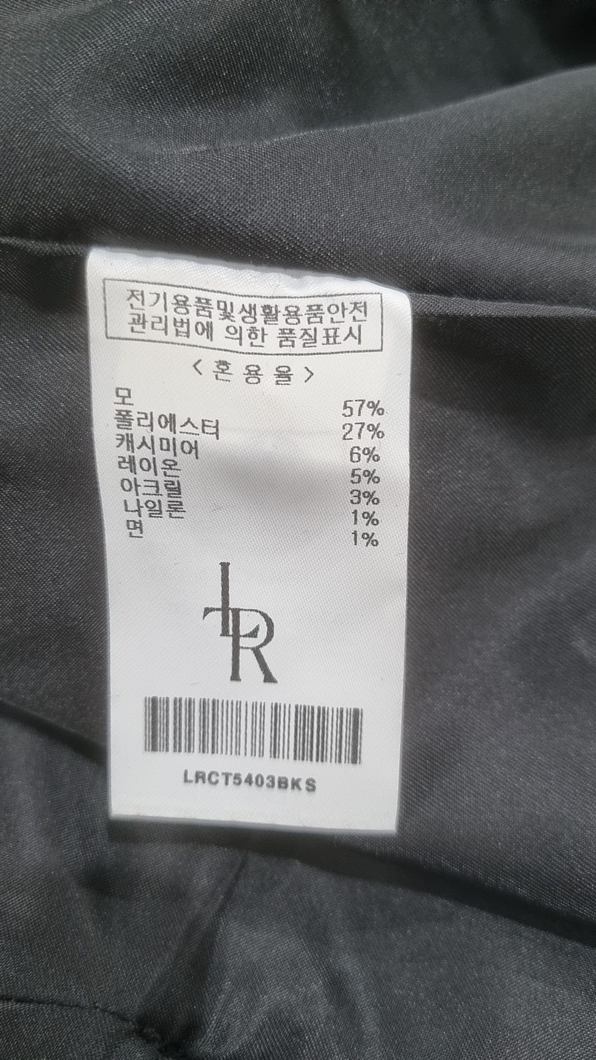 레더리(LEATHERY) 겨울 기타 코트 S