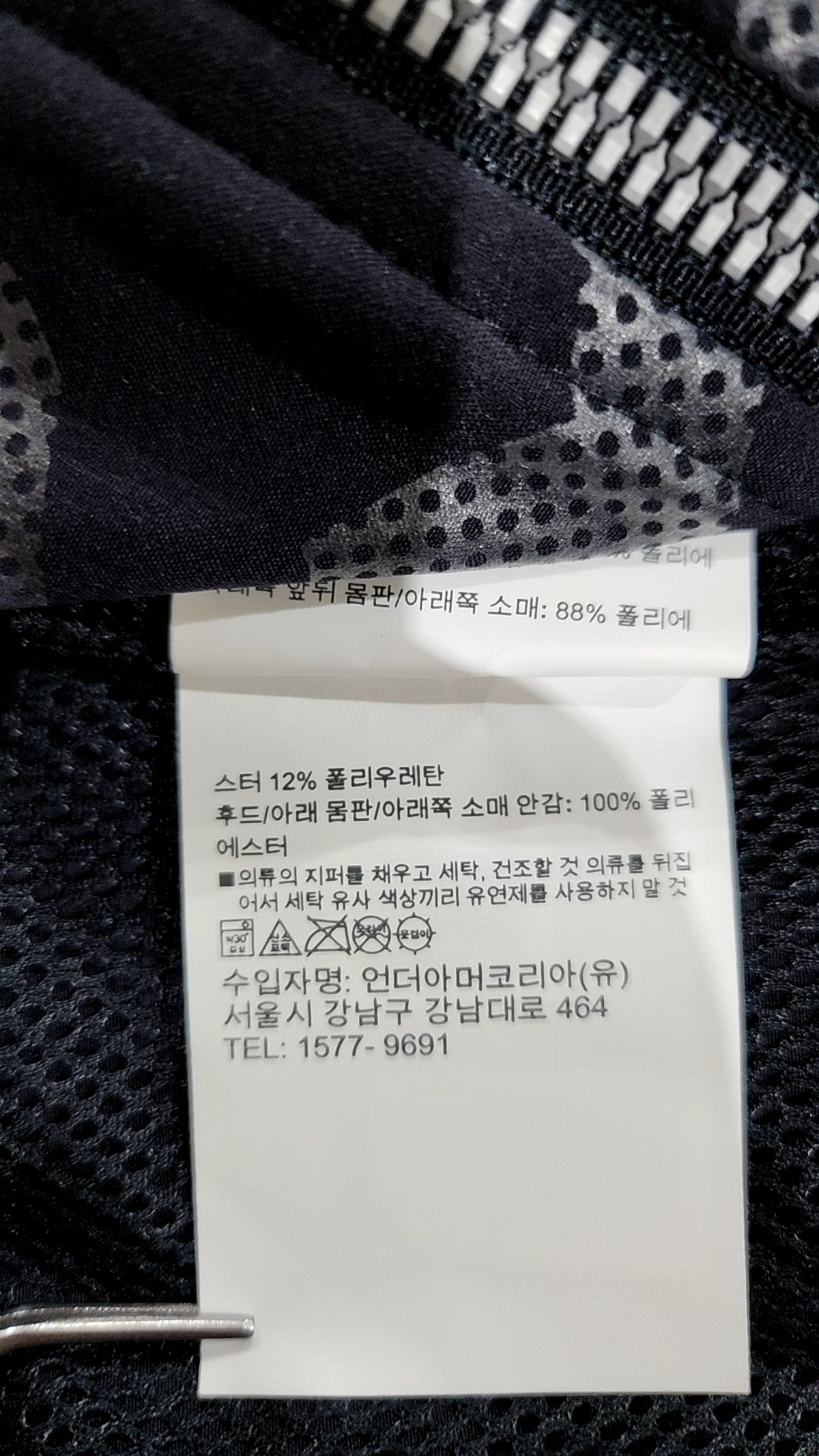 언더아머(UNDERARMOUR) 나일론/코치 재킷 S