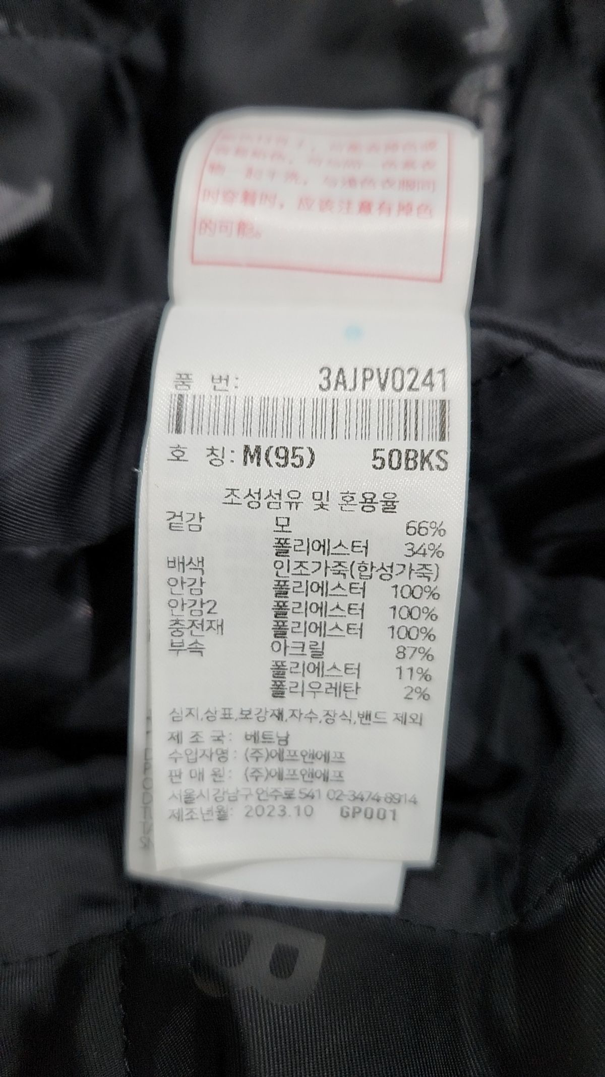 엠엘비(MLB) 울 와펜 바시티자켓 NY M