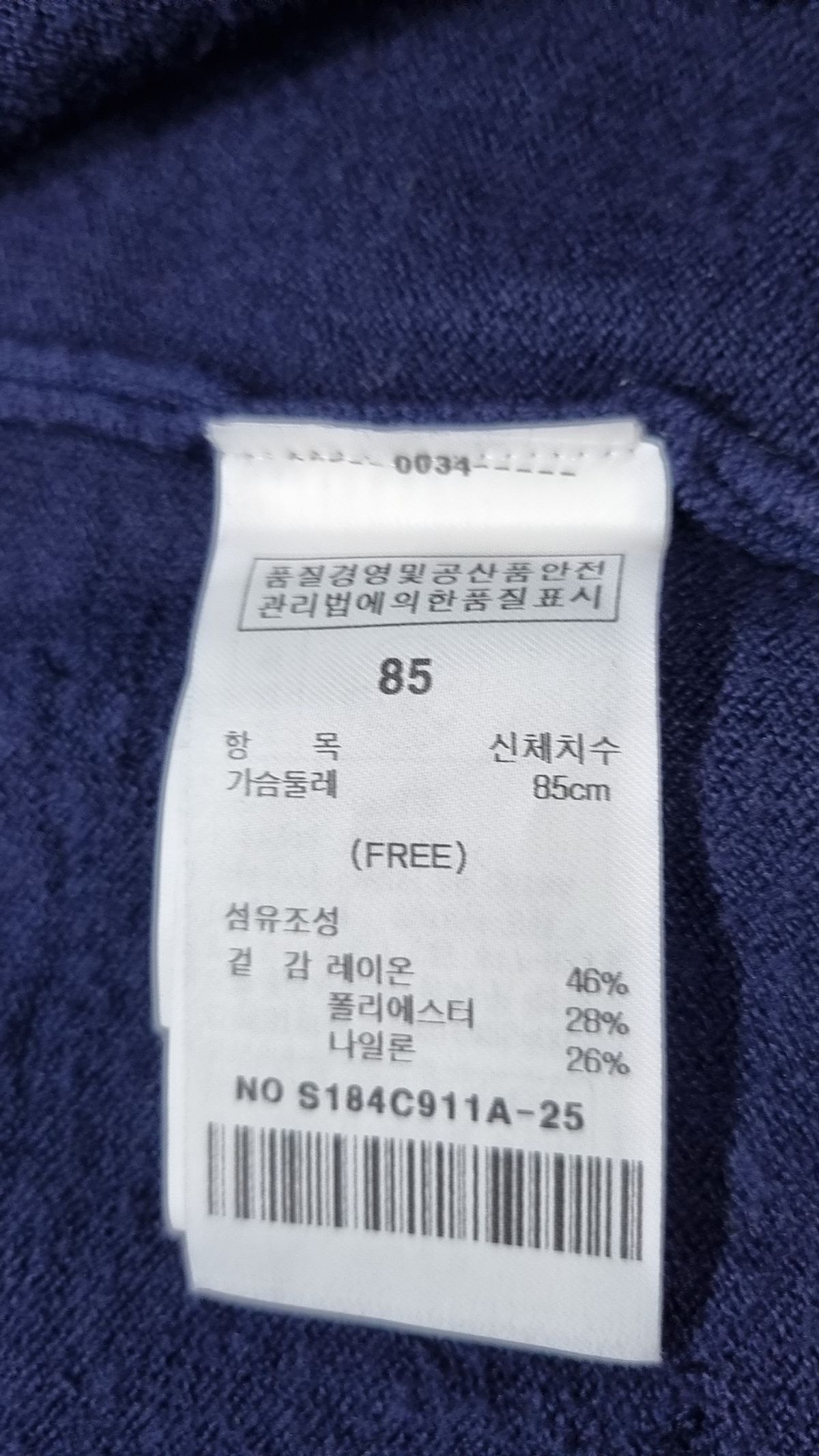 샤틴(SATIN) 카디건 85