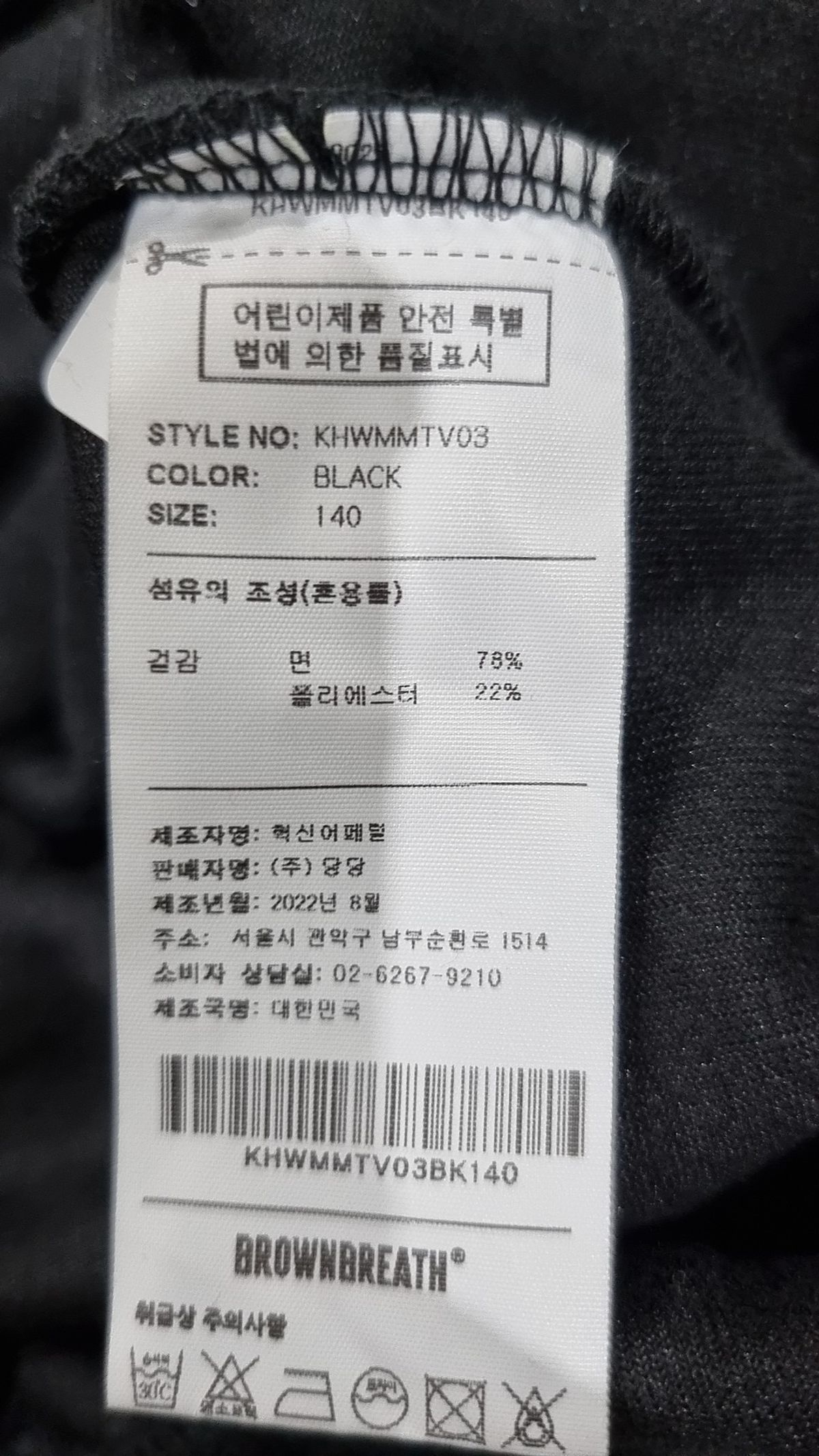 브라운브레스 키즈(BROWNBREATH KIDS) KIDS VELOUR ANORAK 140
