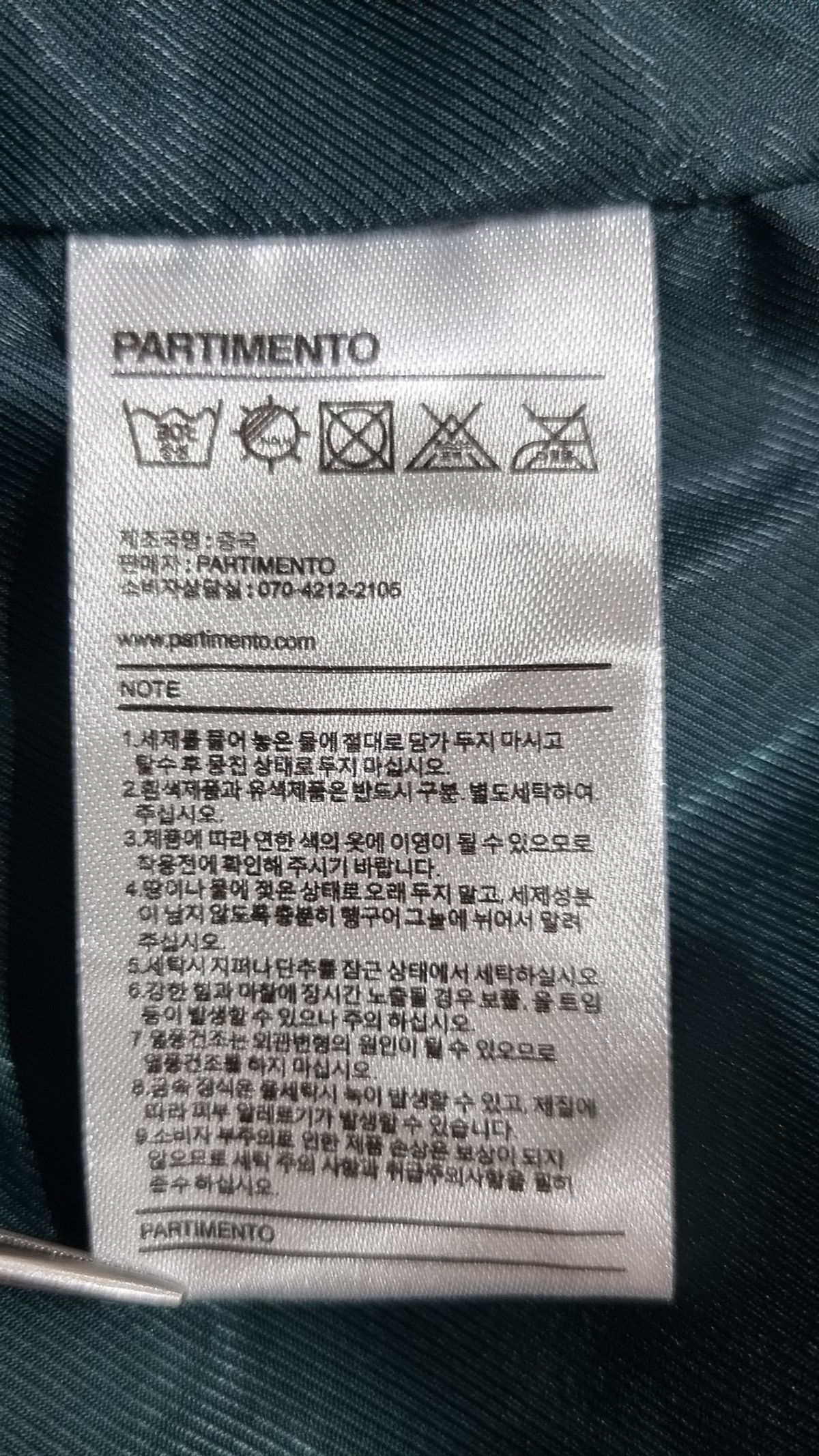 파르티멘토(PARTIMENTO) 스타디움 재킷 S